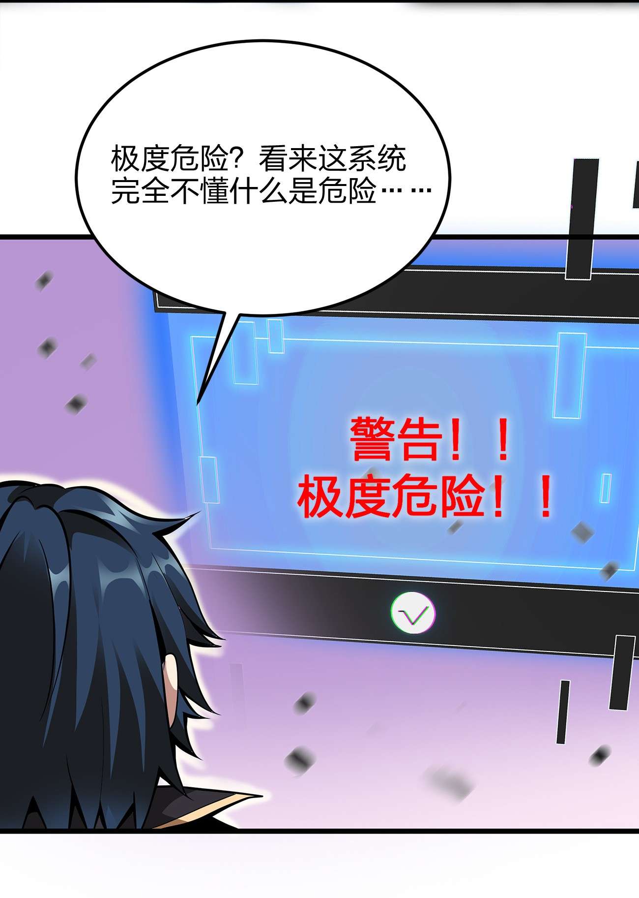 魔王作弊系统03 吹响收割的号角
