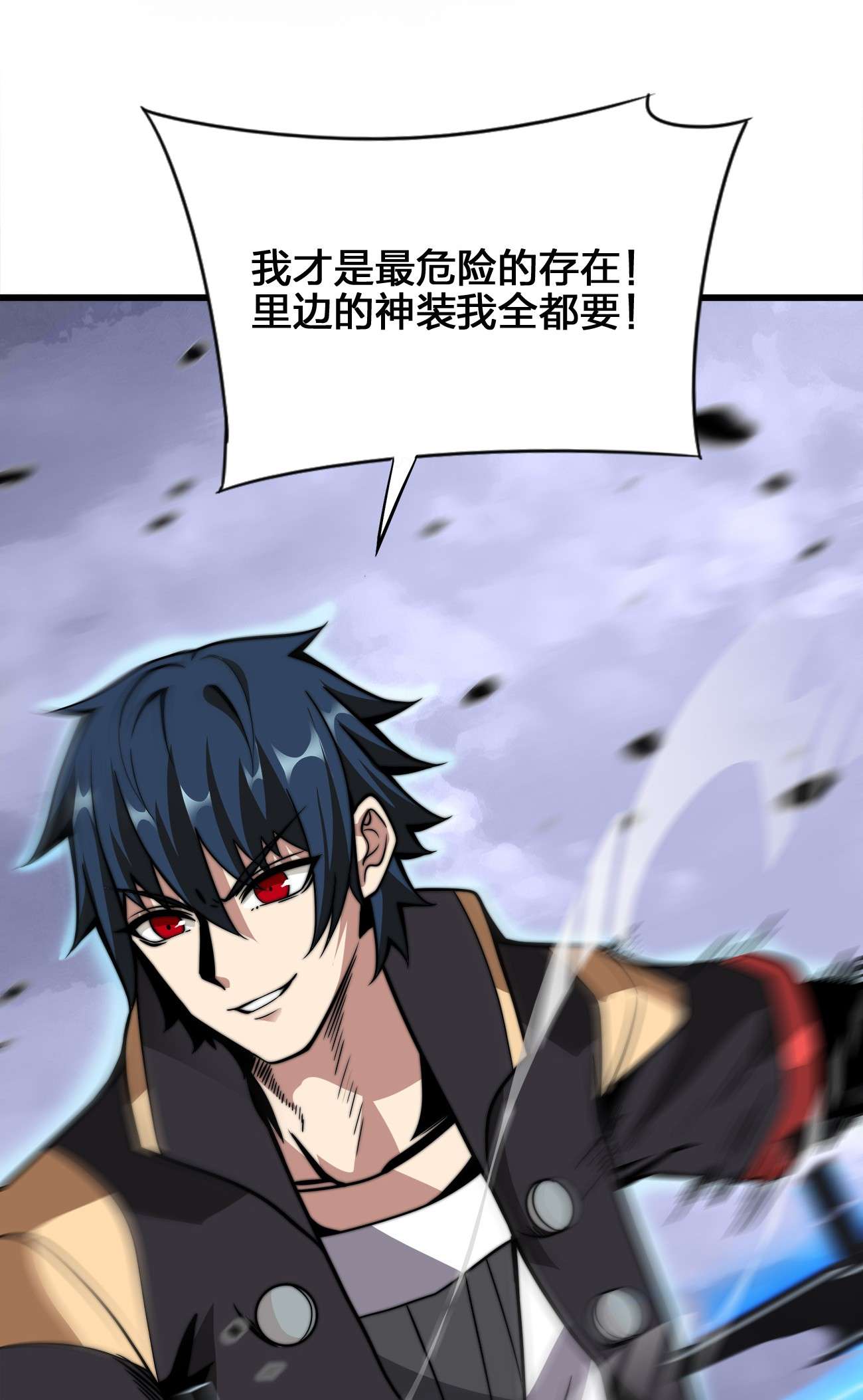 魔王作弊系统03 吹响收割的号角