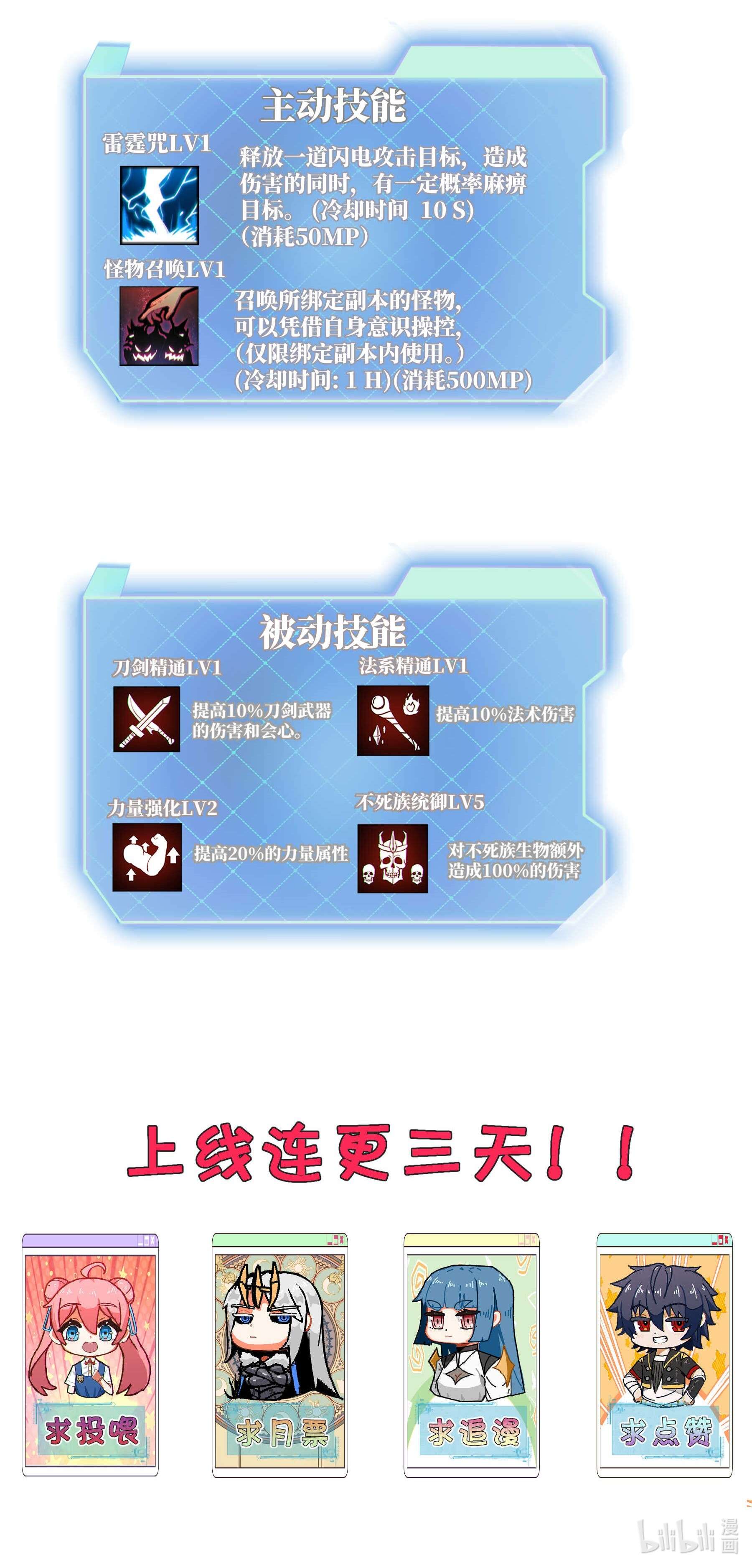 魔王作弊系统03 吹响收割的号角