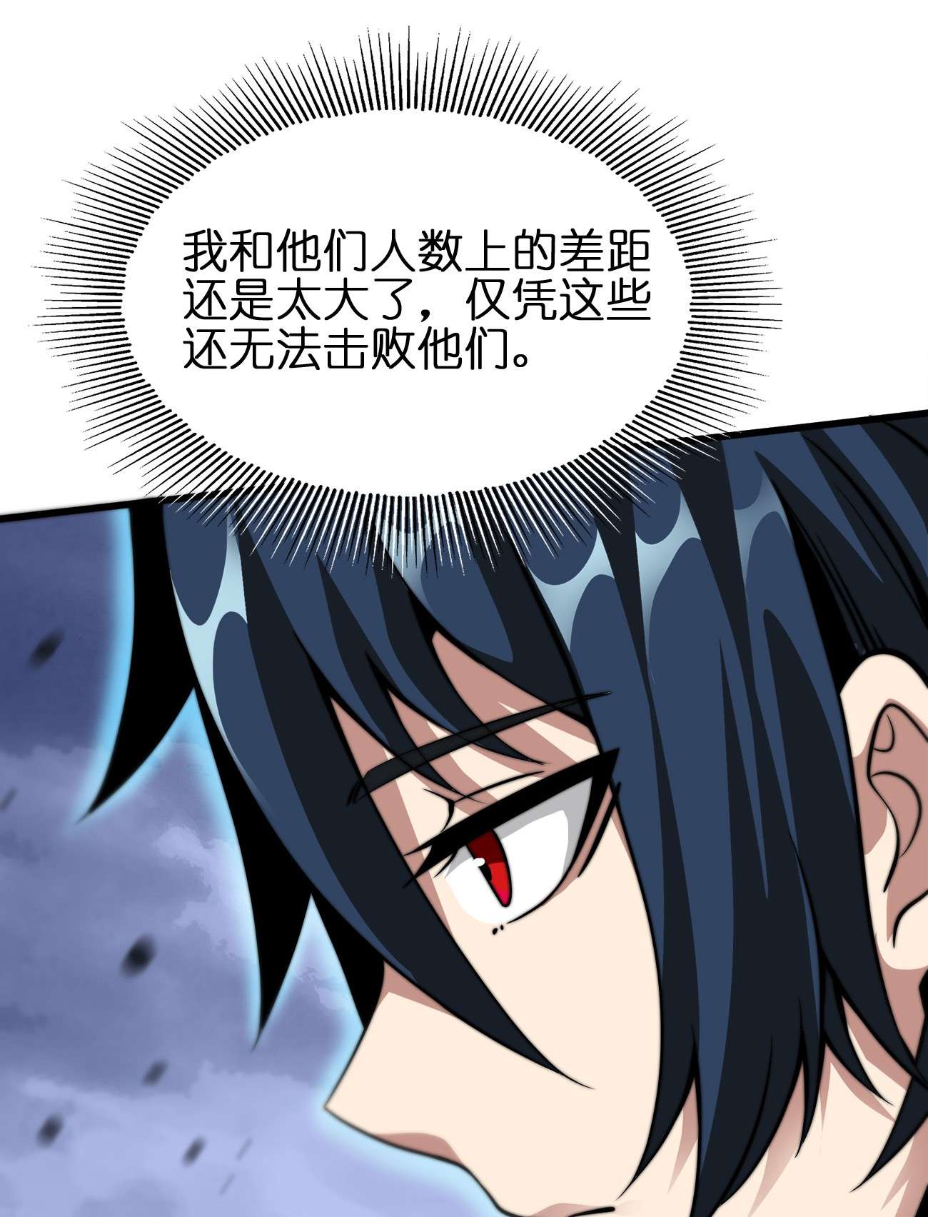 魔王作弊系统03 吹响收割的号角