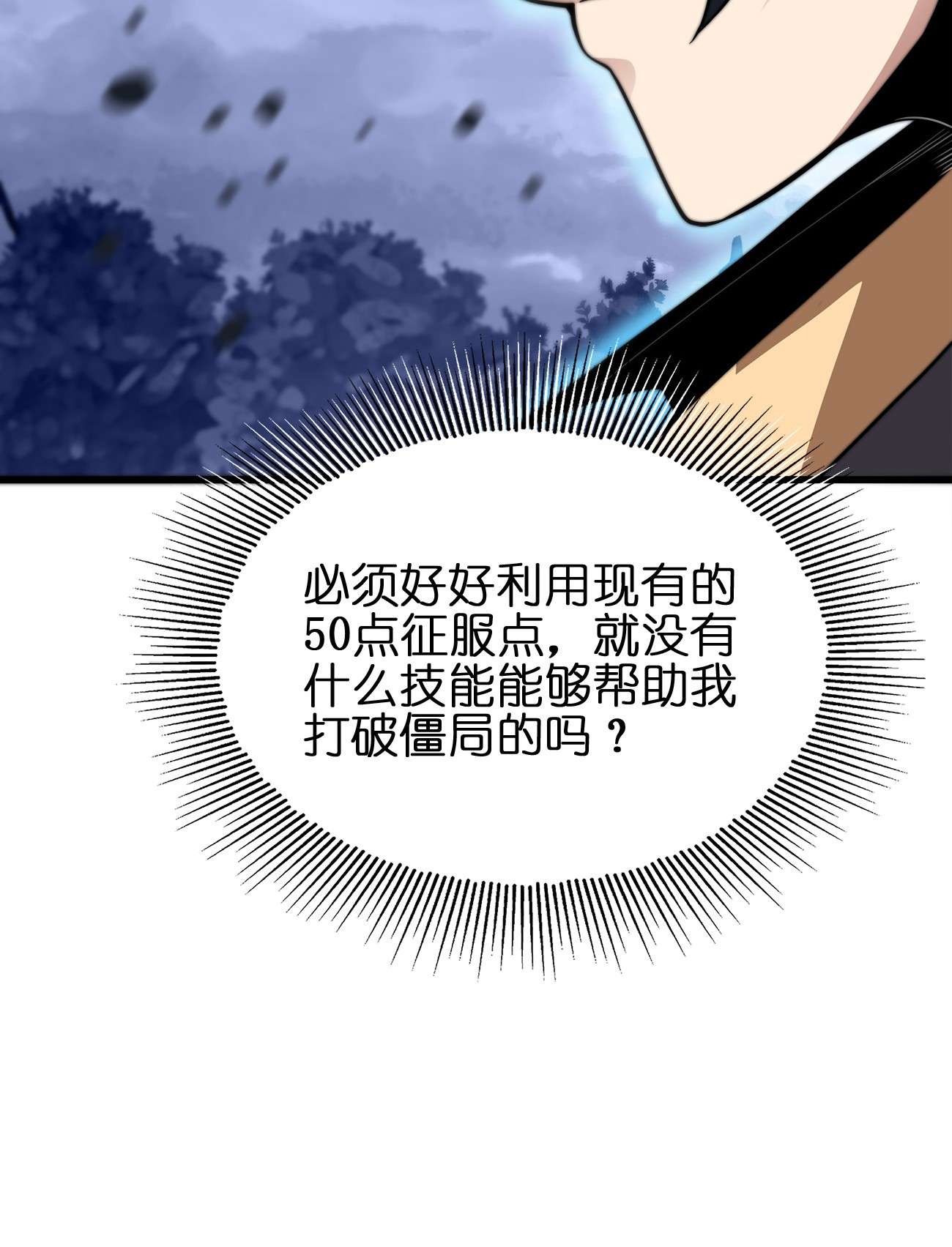 魔王作弊系统03 吹响收割的号角