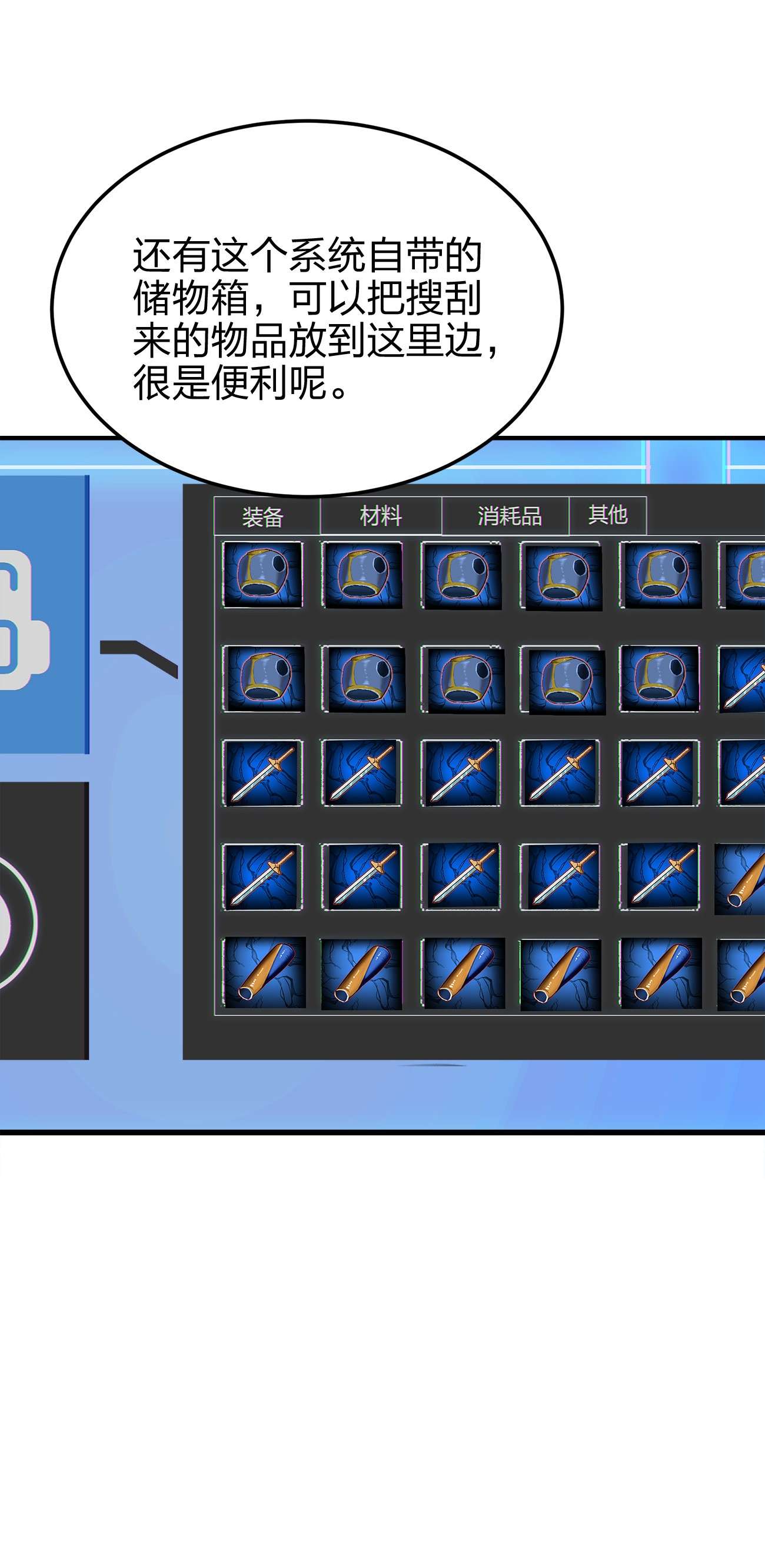 魔王作弊系统04 不死族