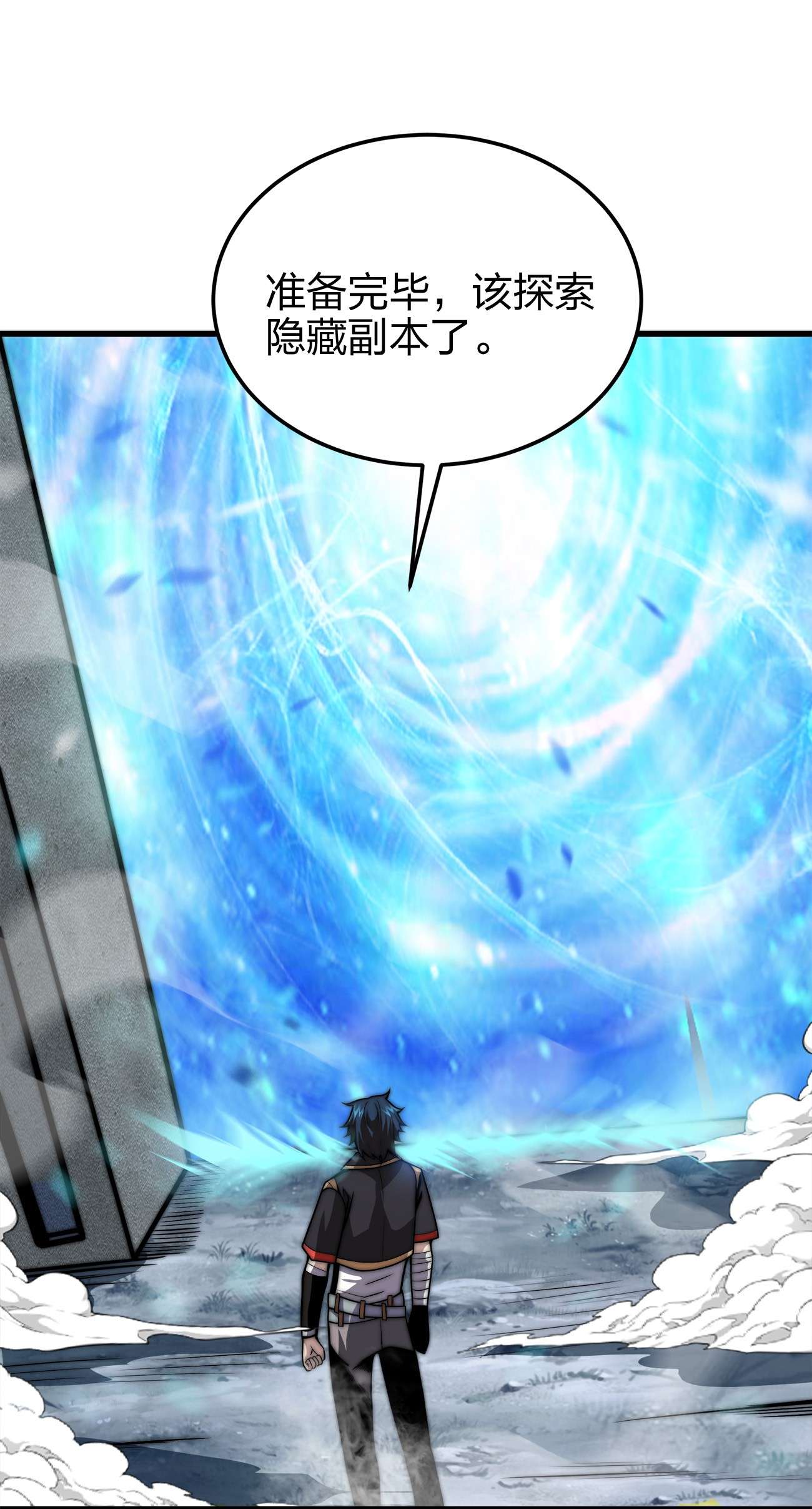 魔王作弊系统04 不死族