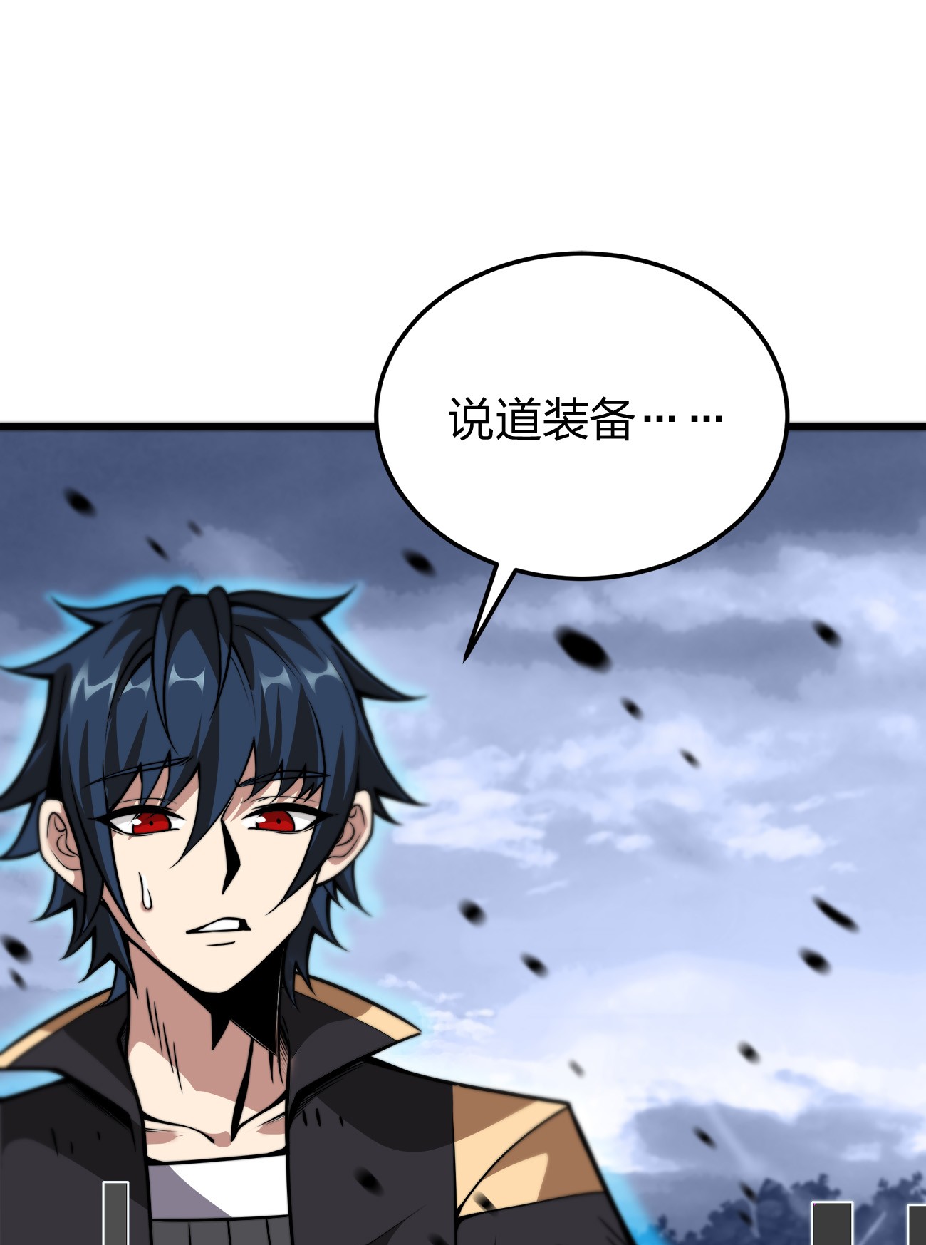 魔王作弊系统04 不死族