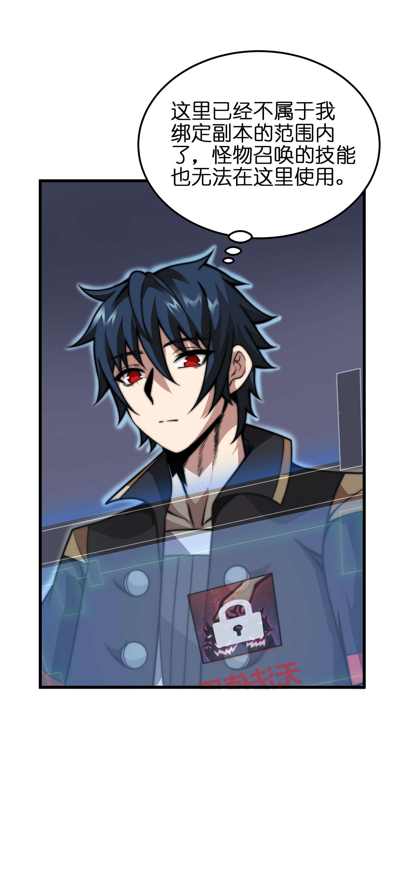 魔王作弊系统04 不死族