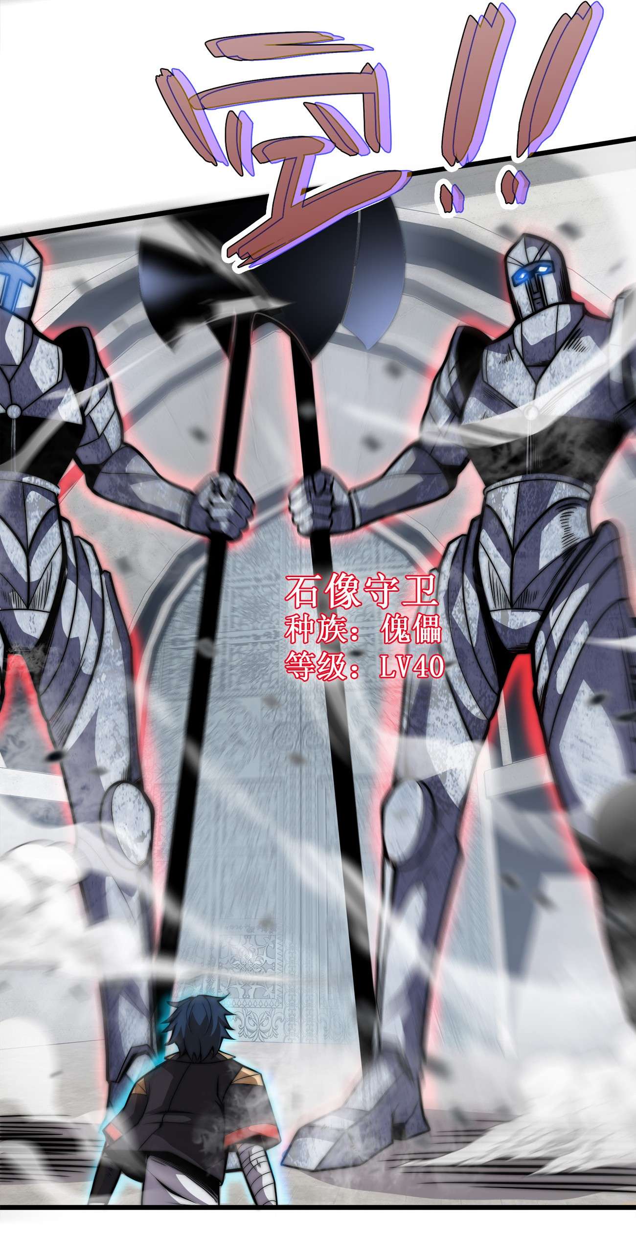 魔王作弊系统04 不死族