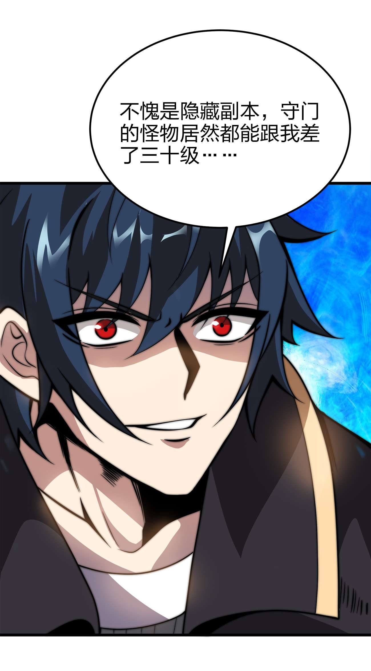 魔王作弊系统04 不死族