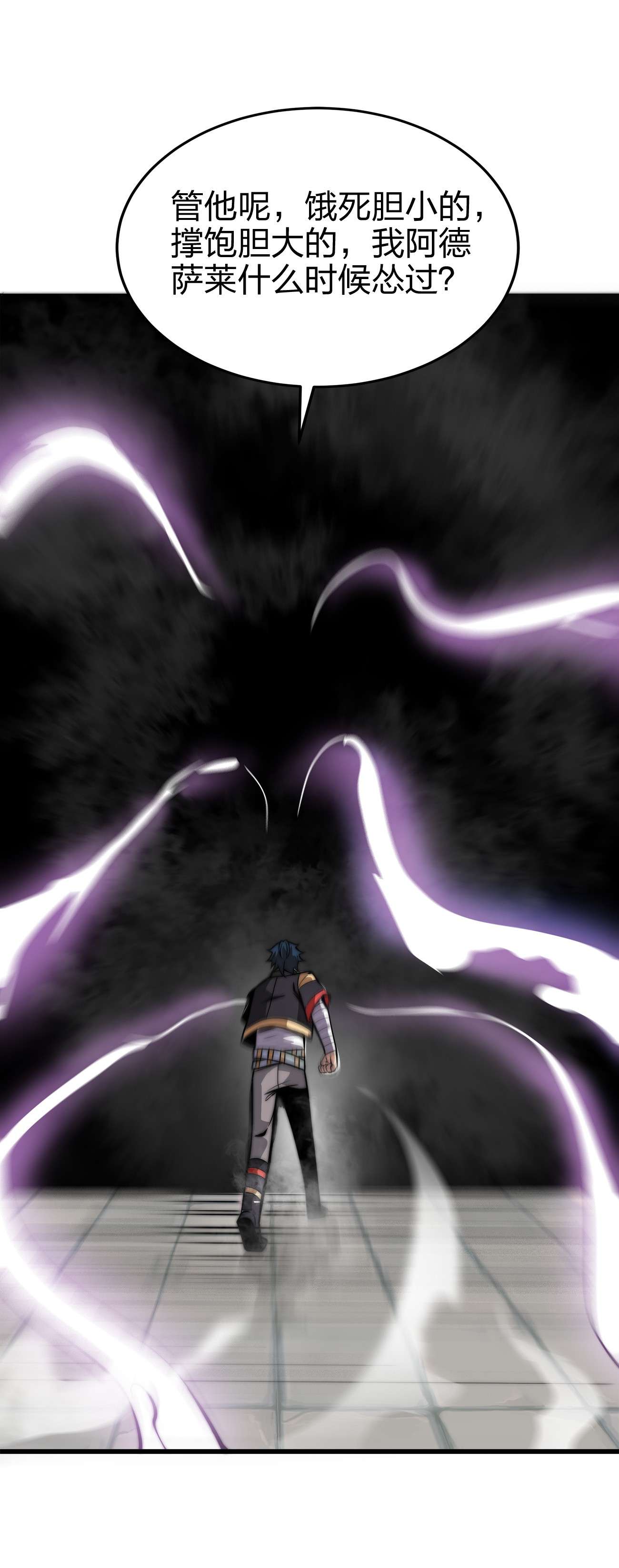 魔王作弊系统04 不死族