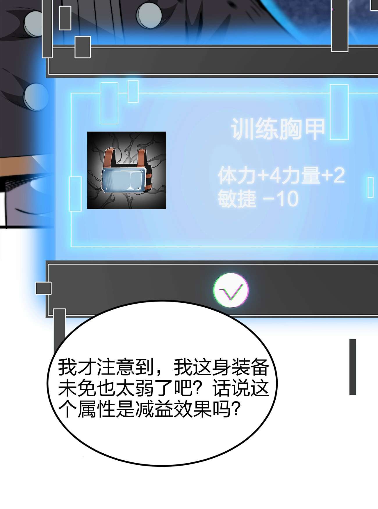 魔王作弊系统04 不死族