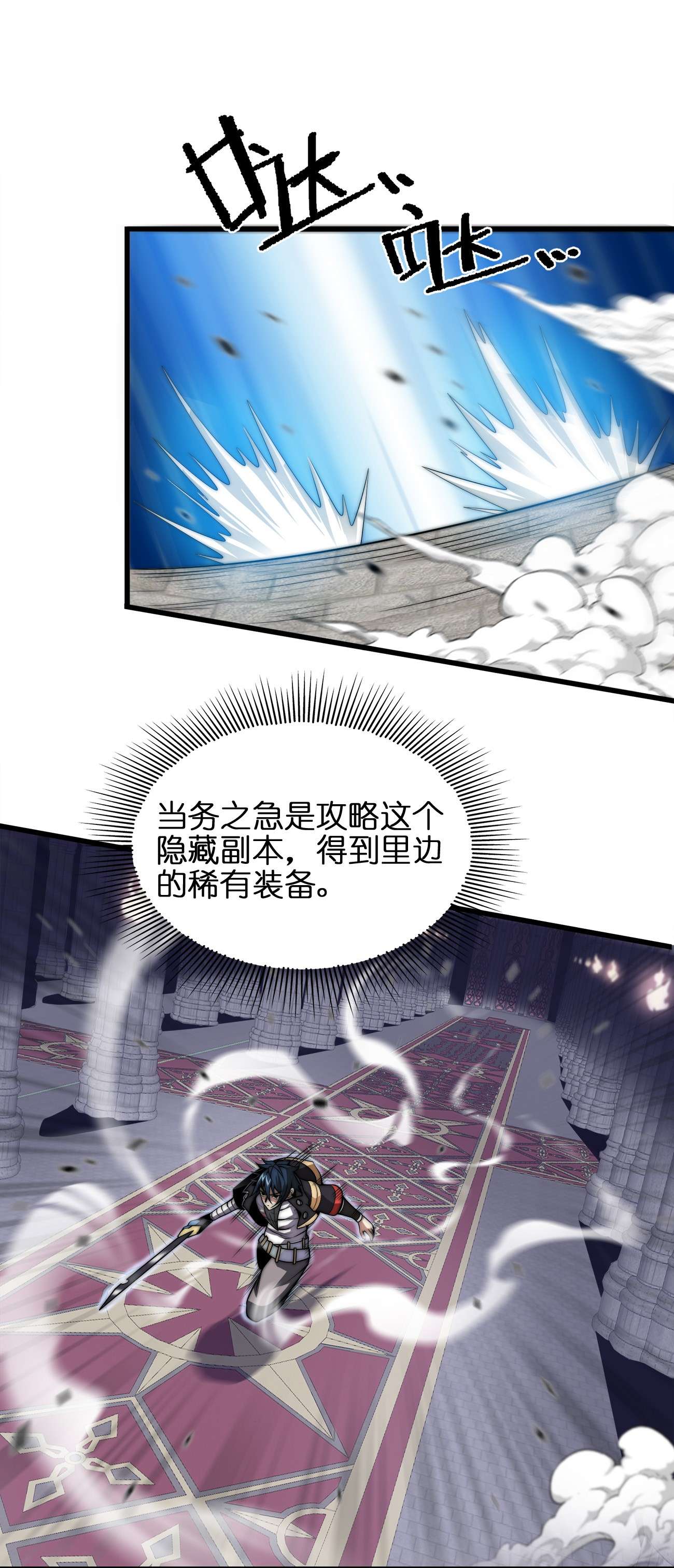 魔王作弊系统04 不死族