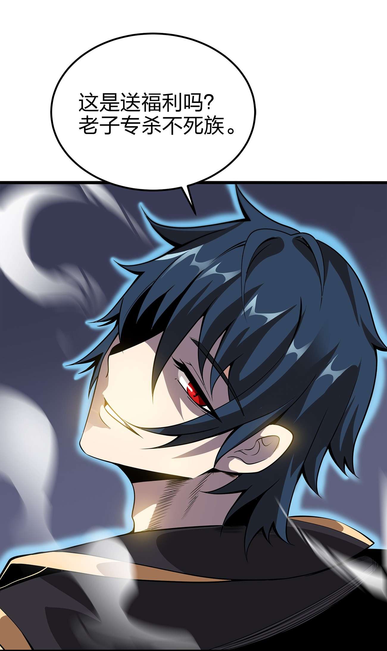 魔王作弊系统04 不死族