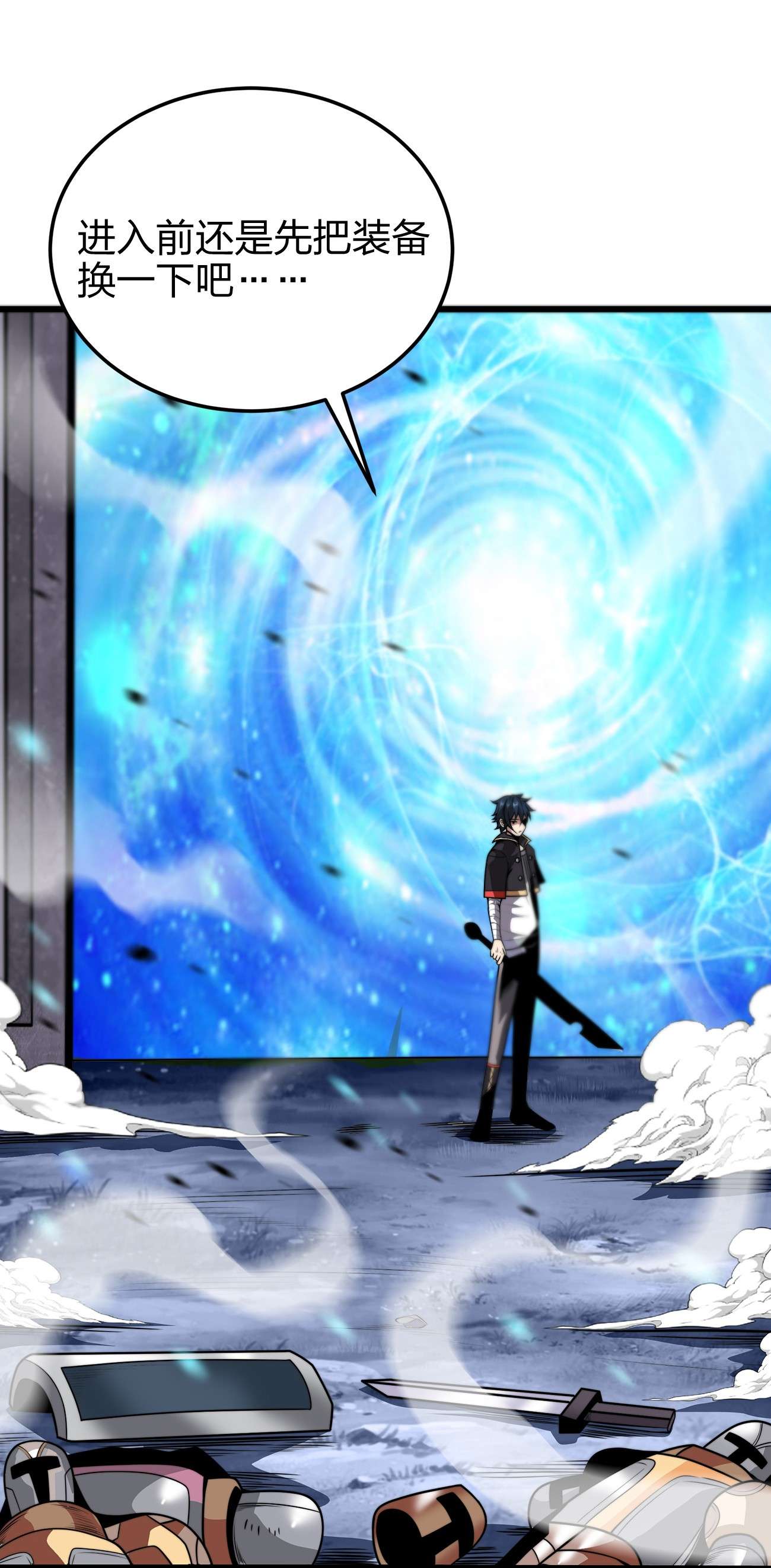 魔王作弊系统04 不死族