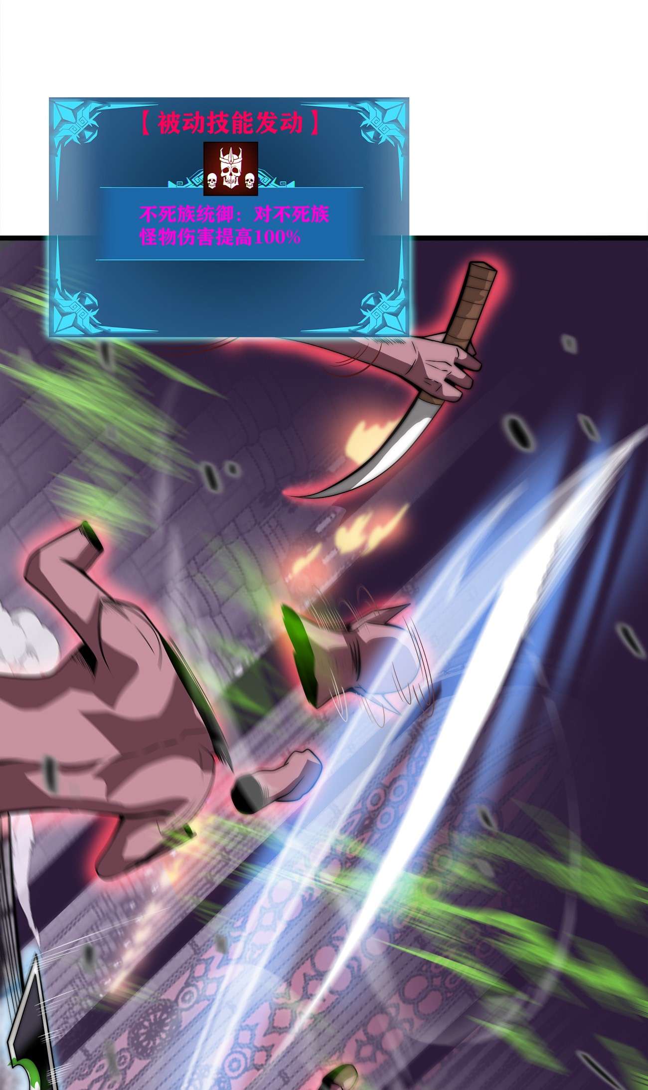 魔王作弊系统04 不死族