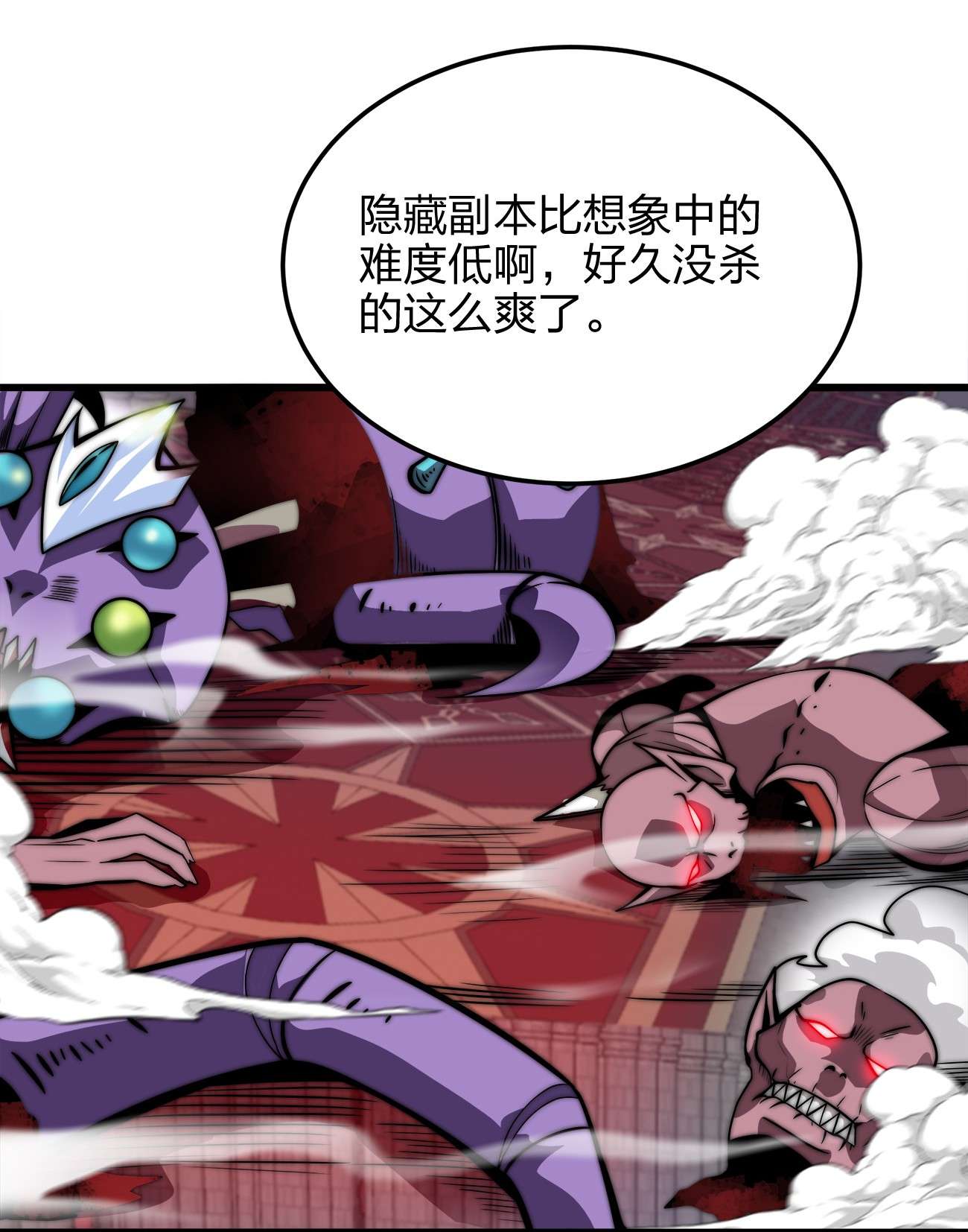 魔王作弊系统04 不死族