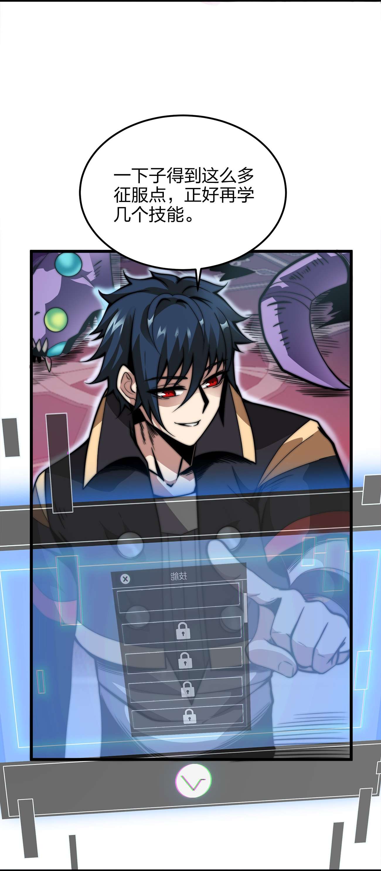 魔王作弊系统04 不死族