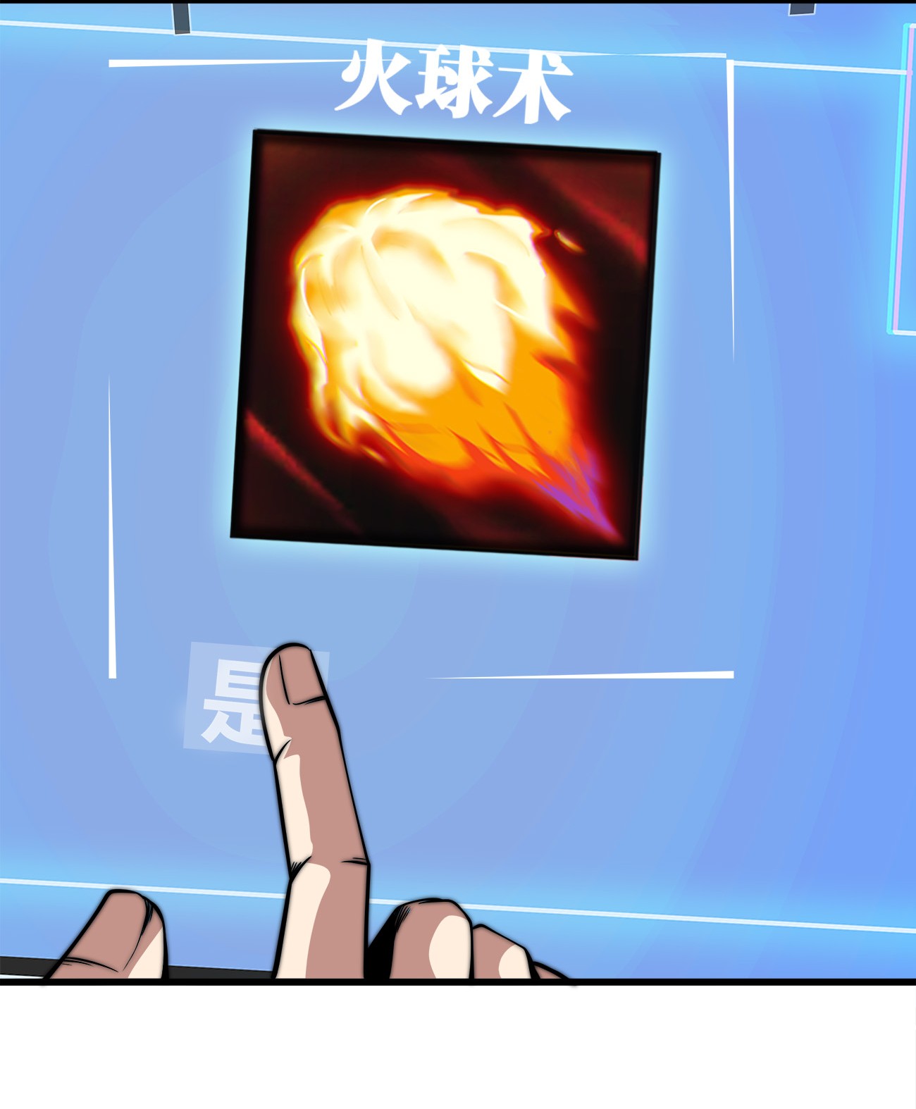 魔王作弊系统04 不死族