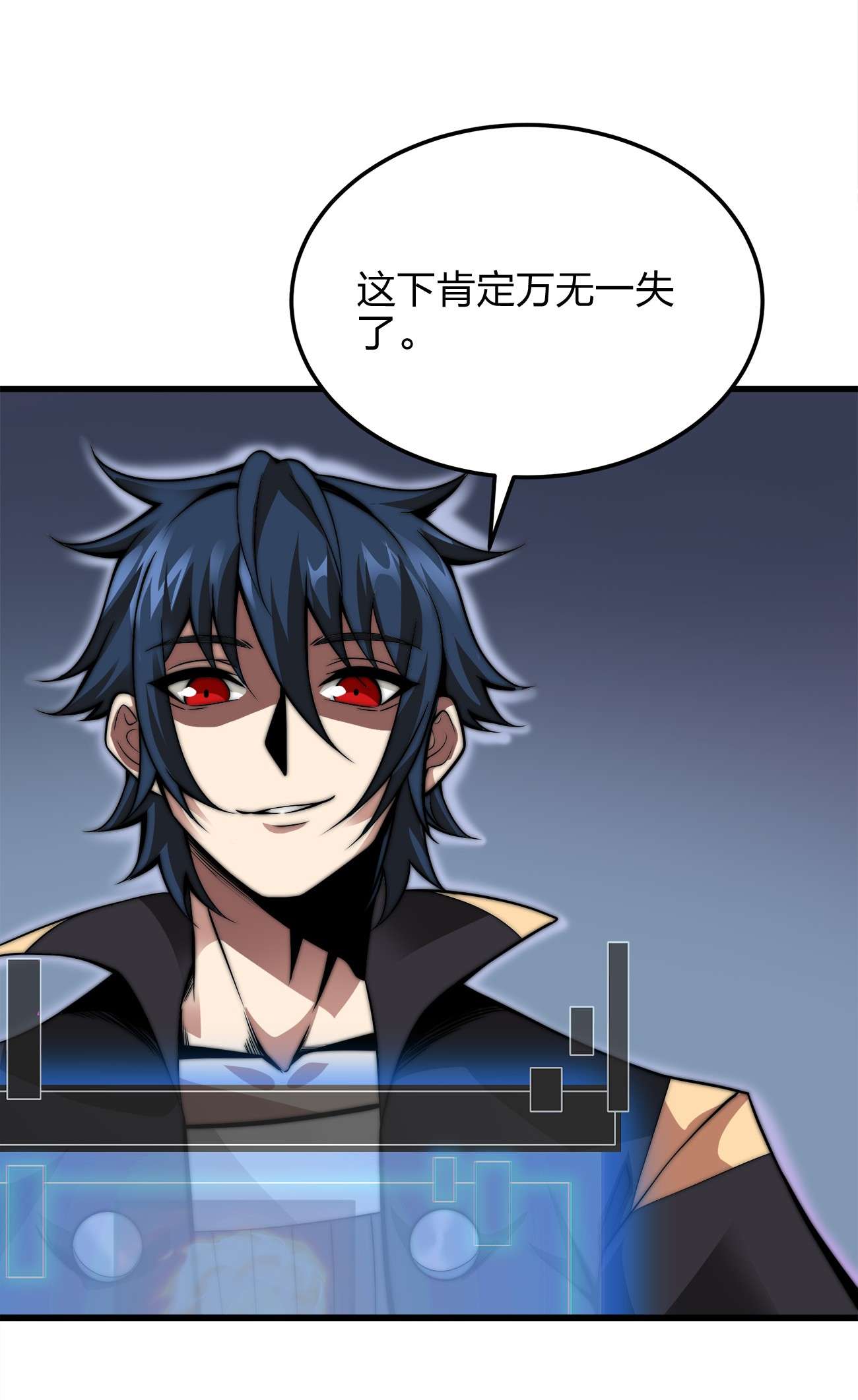 魔王作弊系统04 不死族