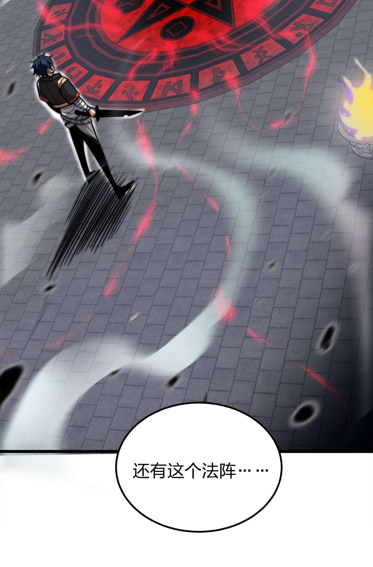 魔王作弊系统04 不死族