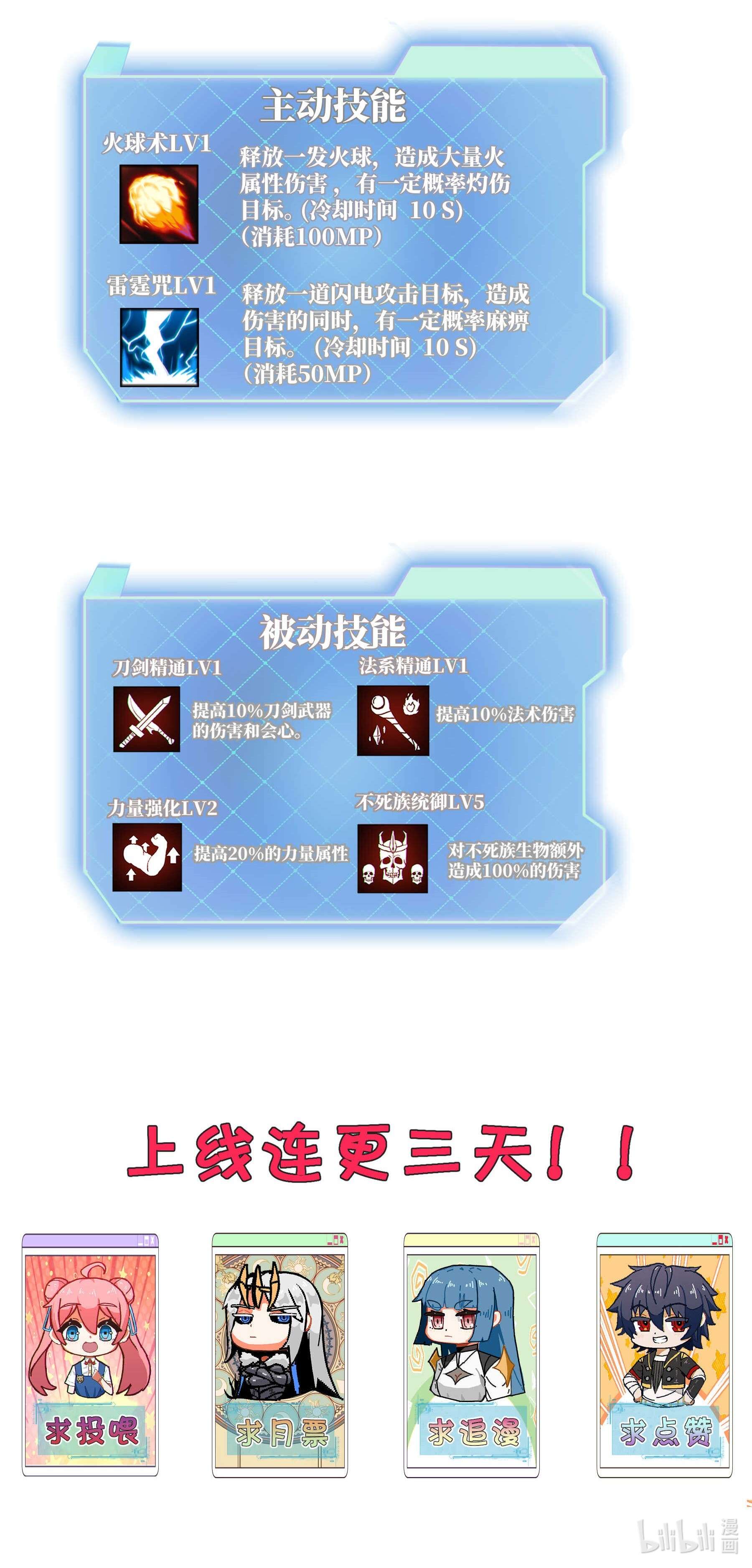 魔王作弊系统04 不死族