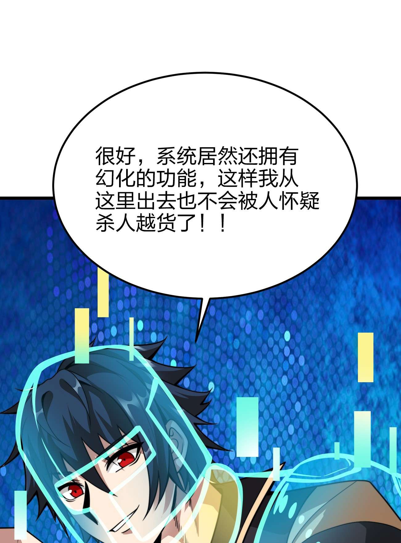 魔王作弊系统04 不死族