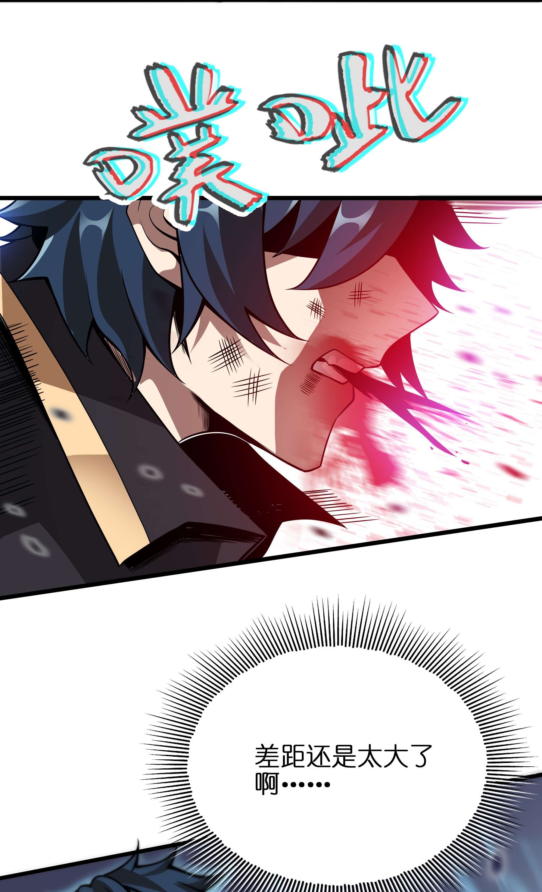 魔王作弊系统05 我这该死的魅力