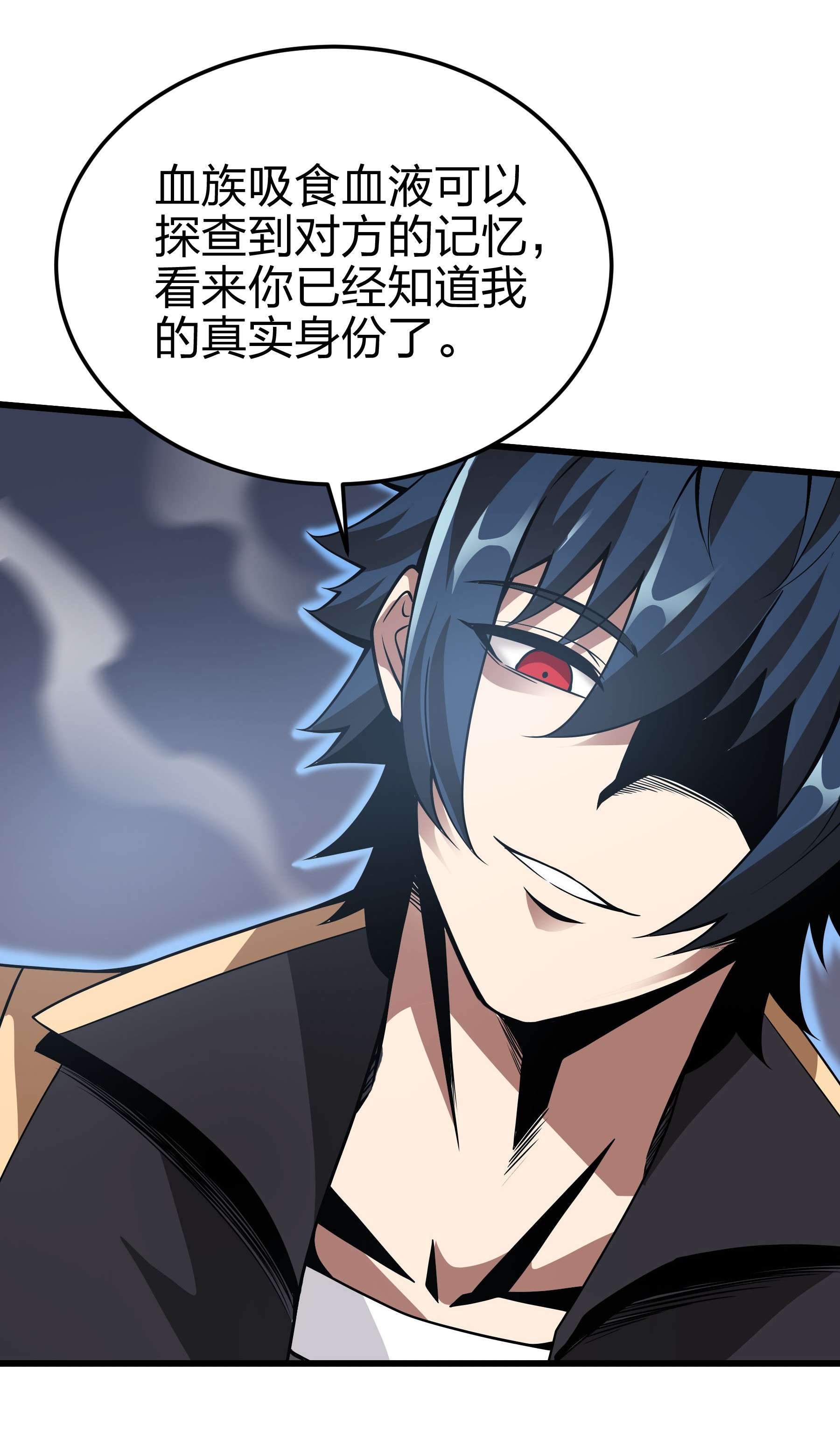 魔王作弊系统05 我这该死的魅力