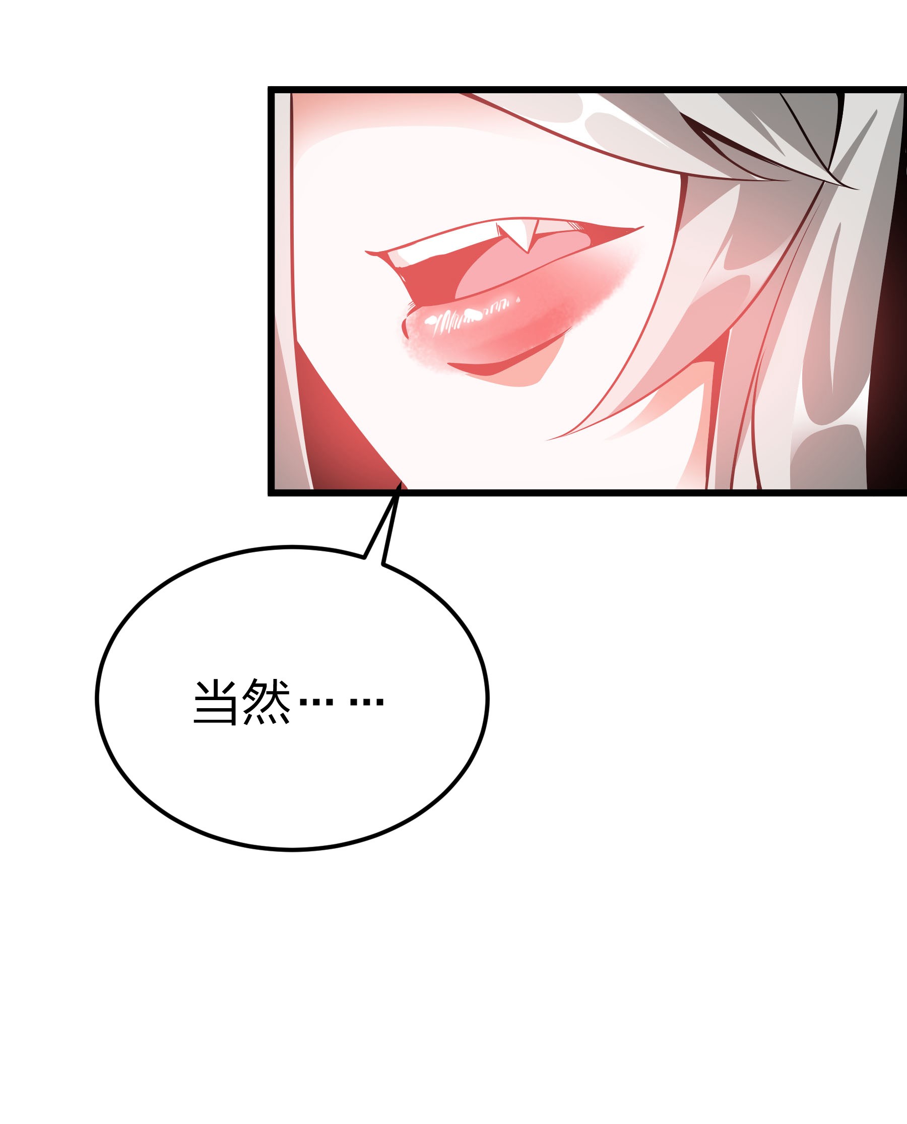 魔王作弊系统05 我这该死的魅力
