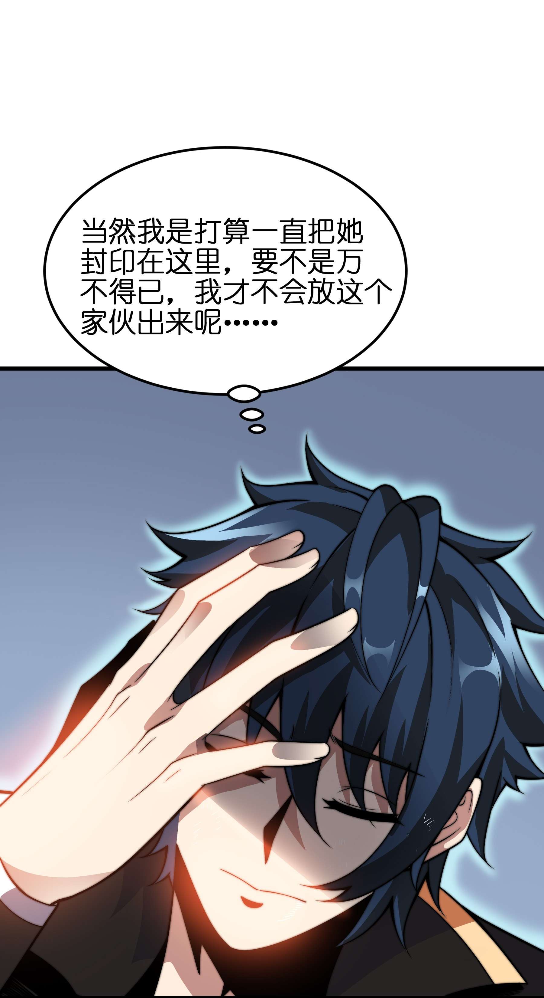 魔王作弊系统05 我这该死的魅力