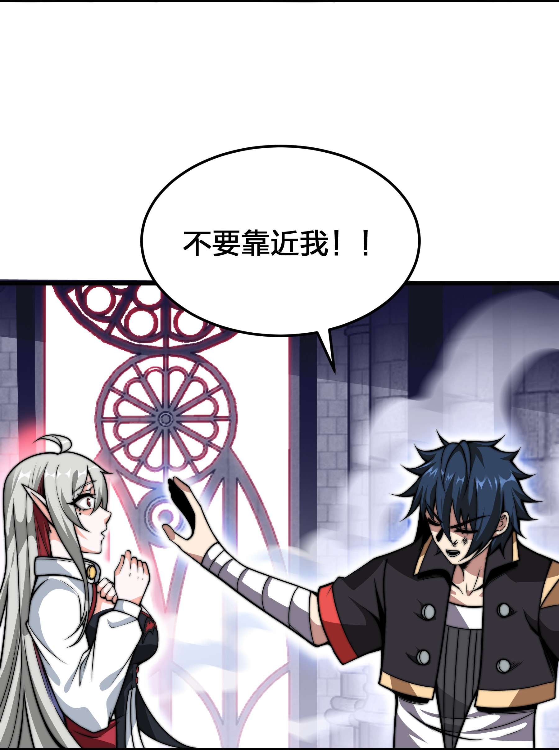 魔王作弊系统05 我这该死的魅力