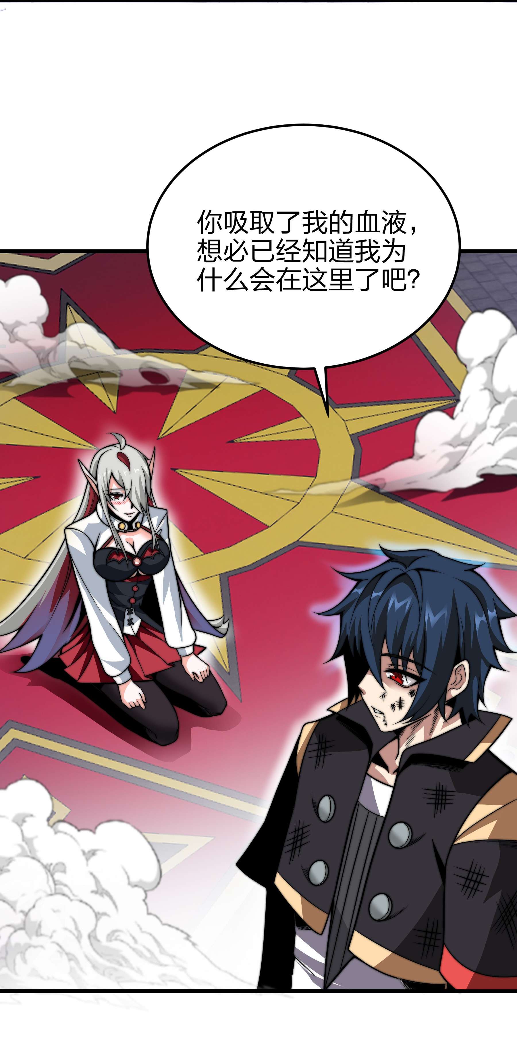 魔王作弊系统05 我这该死的魅力