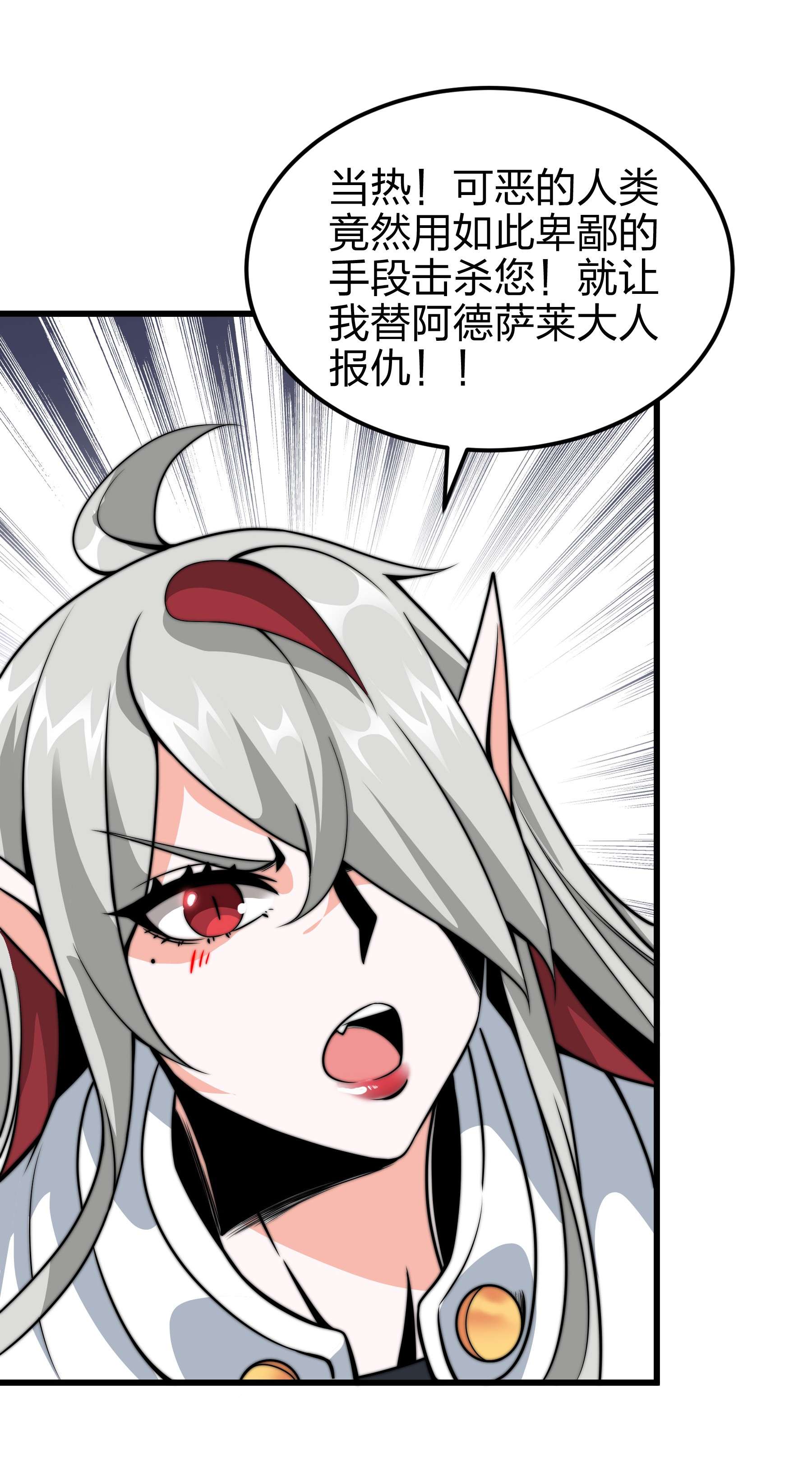 魔王作弊系统05 我这该死的魅力