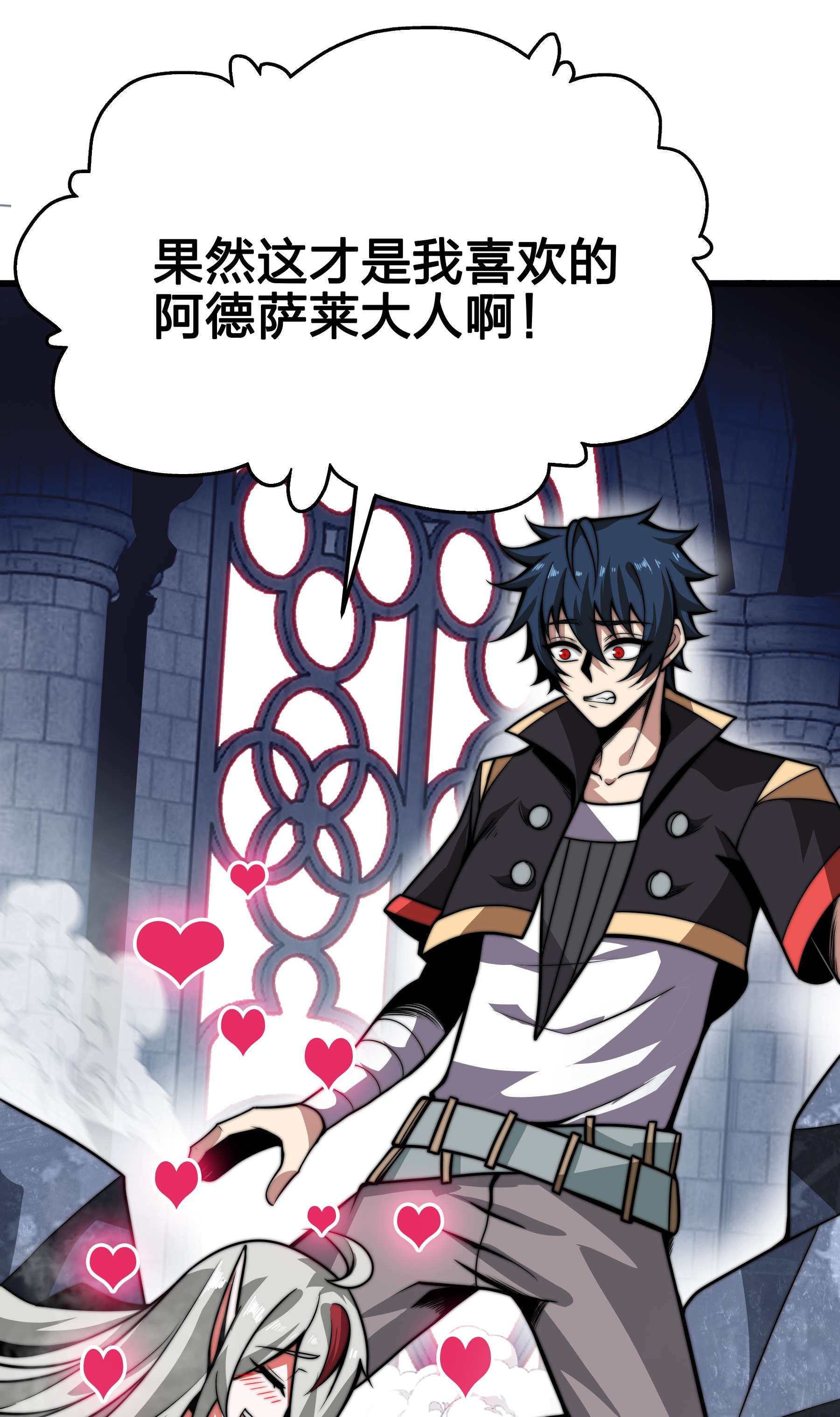 魔王作弊系统05 我这该死的魅力