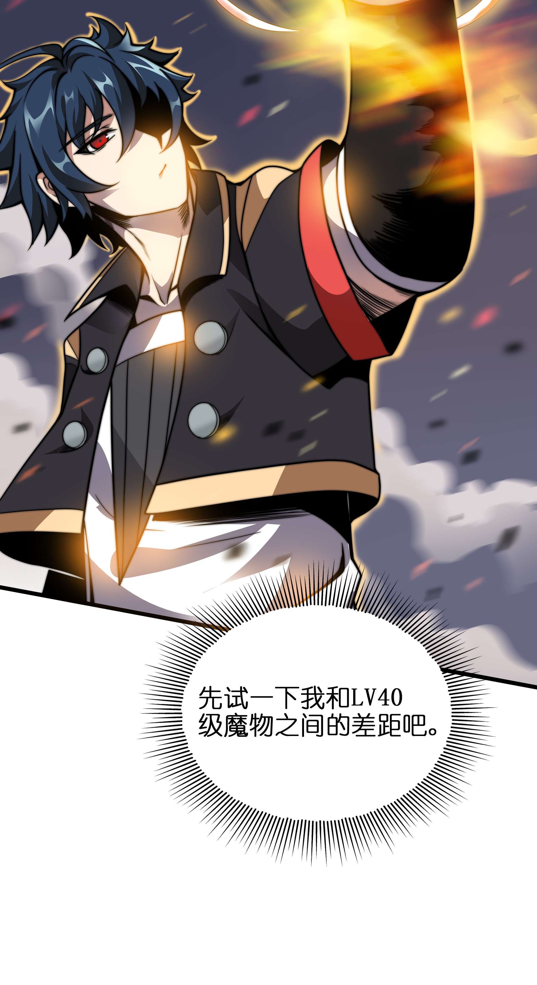 魔王作弊系统05 我这该死的魅力