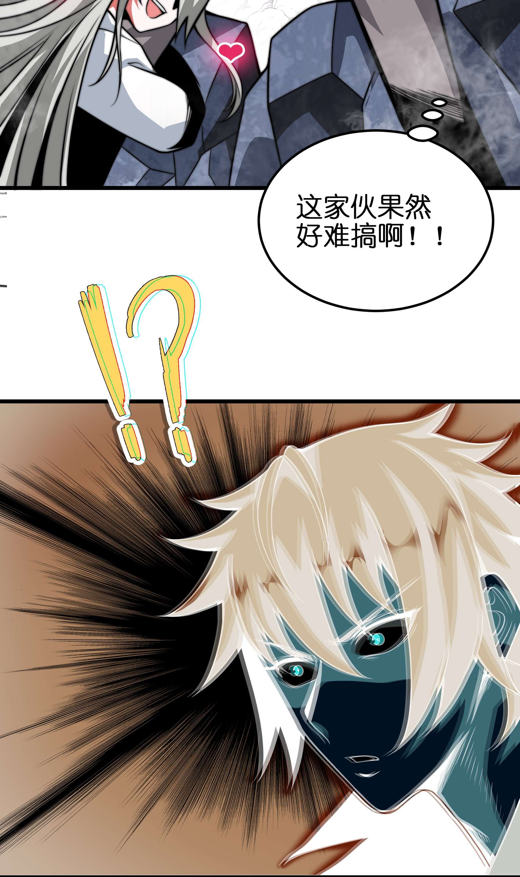 魔王作弊系统05 我这该死的魅力