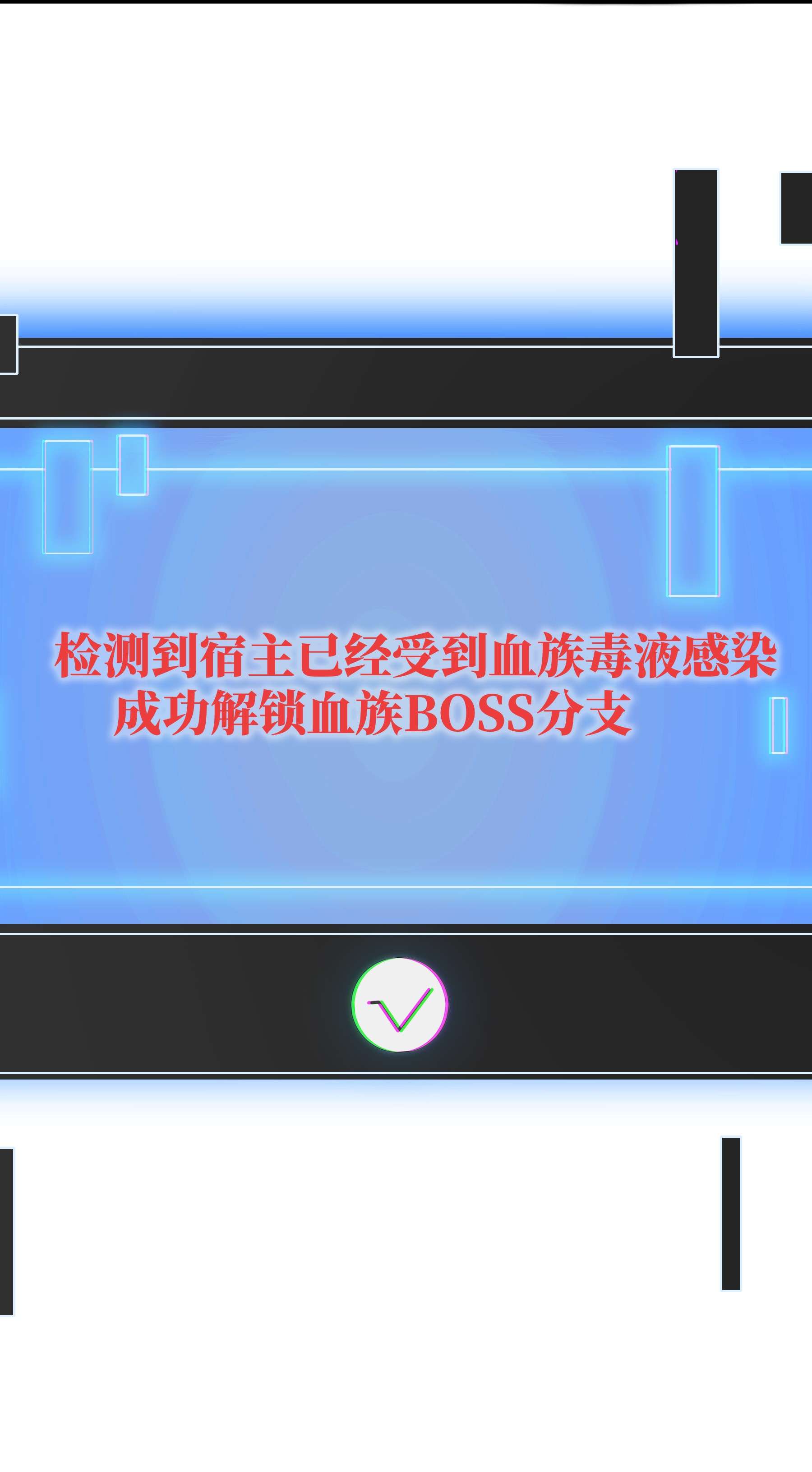 魔王作弊系统05 我这该死的魅力