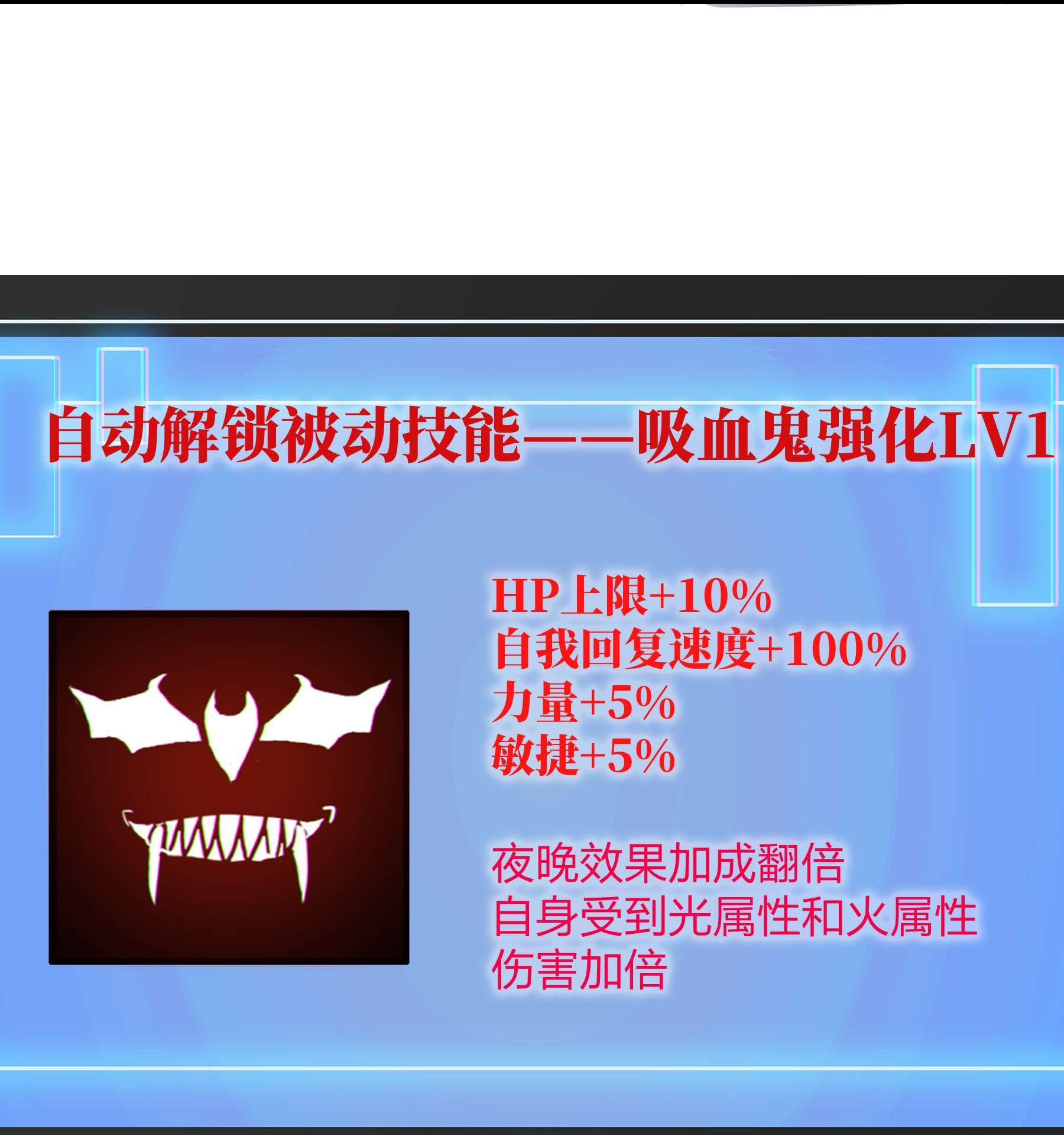 魔王作弊系统05 我这该死的魅力