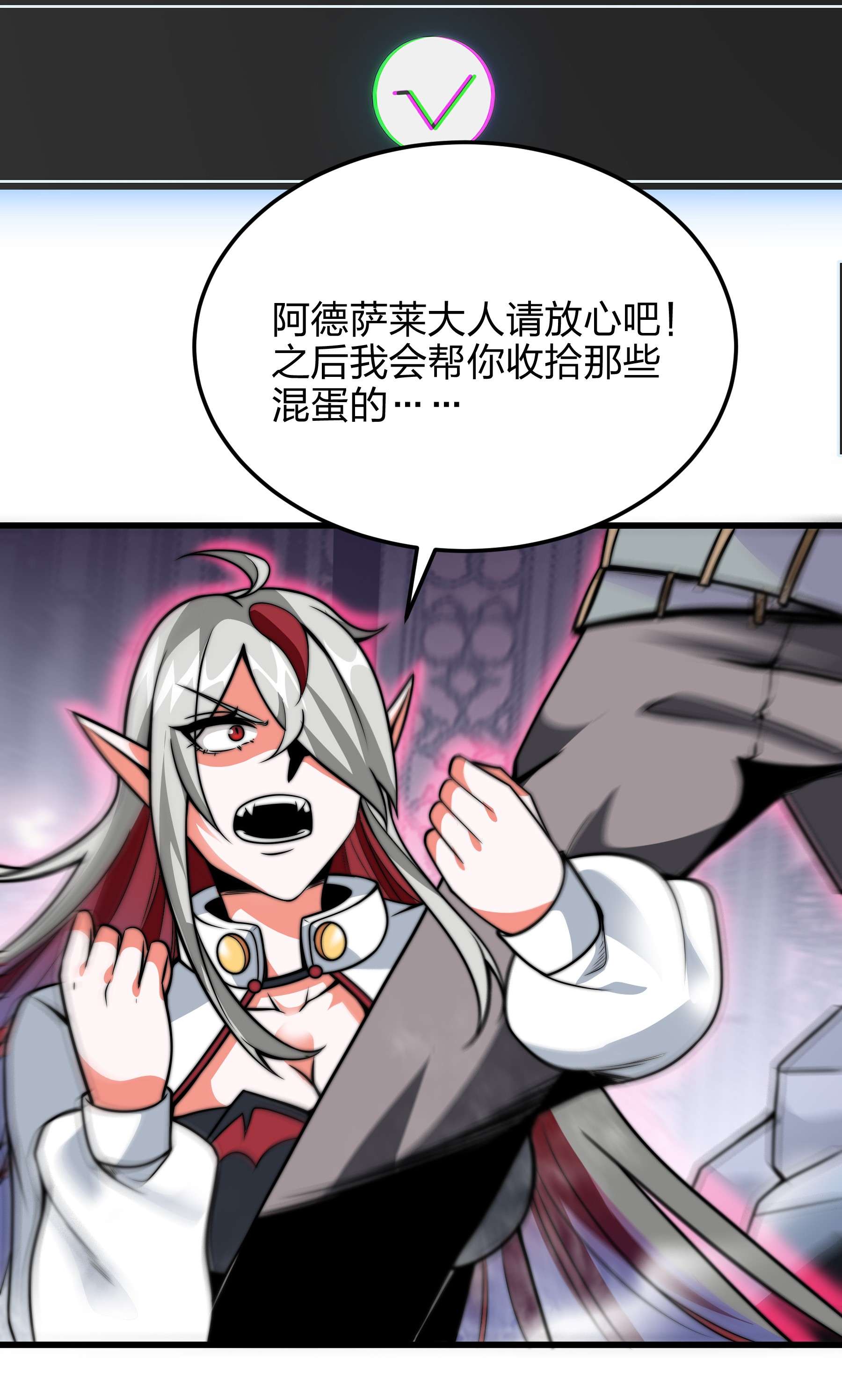 魔王作弊系统05 我这该死的魅力