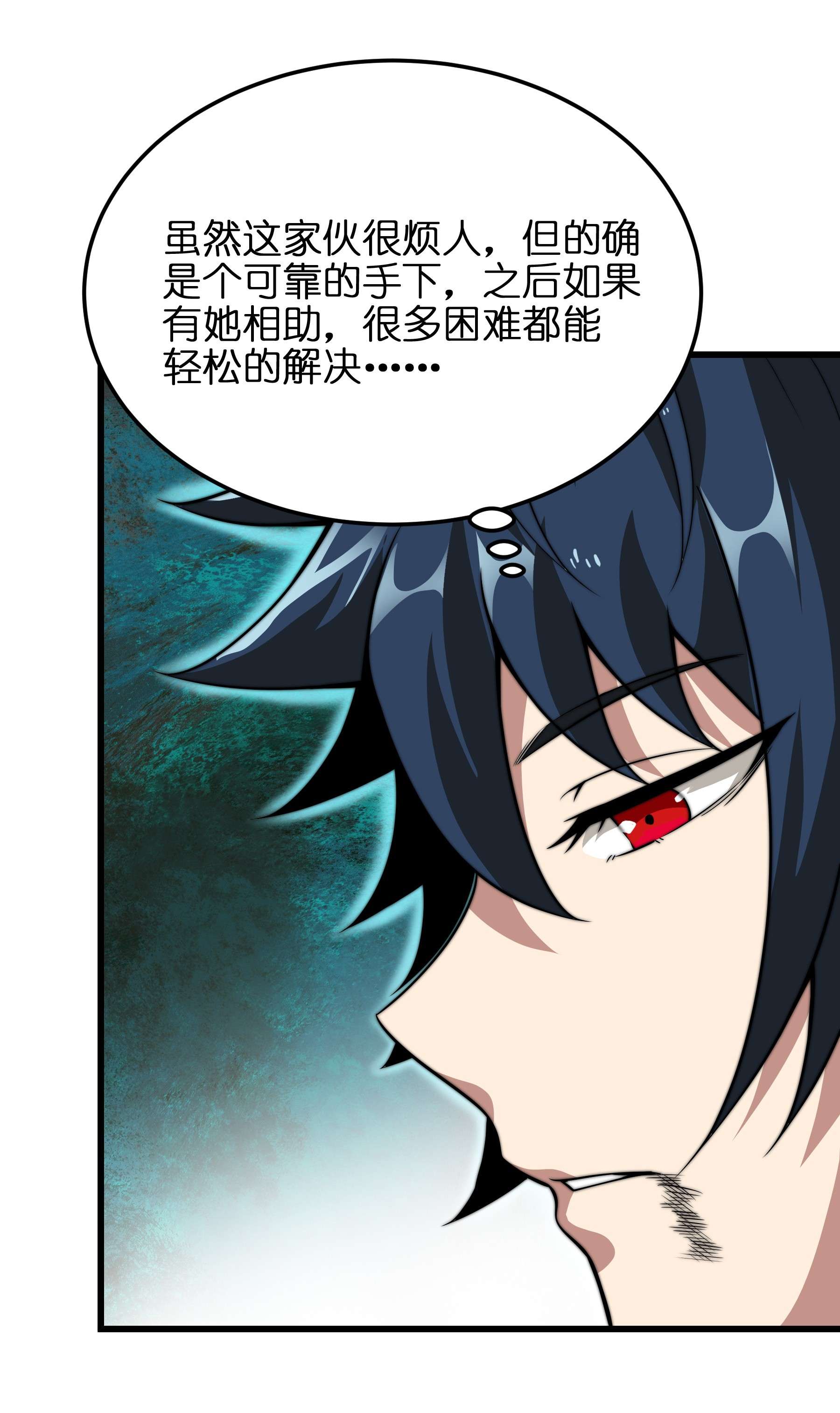 魔王作弊系统05 我这该死的魅力