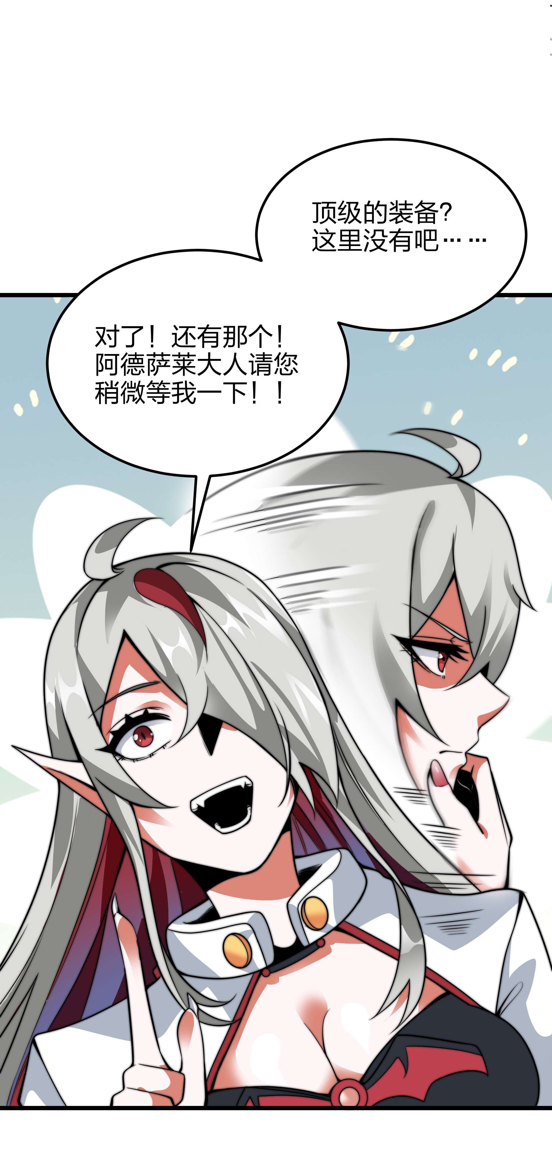 魔王作弊系统05 我这该死的魅力