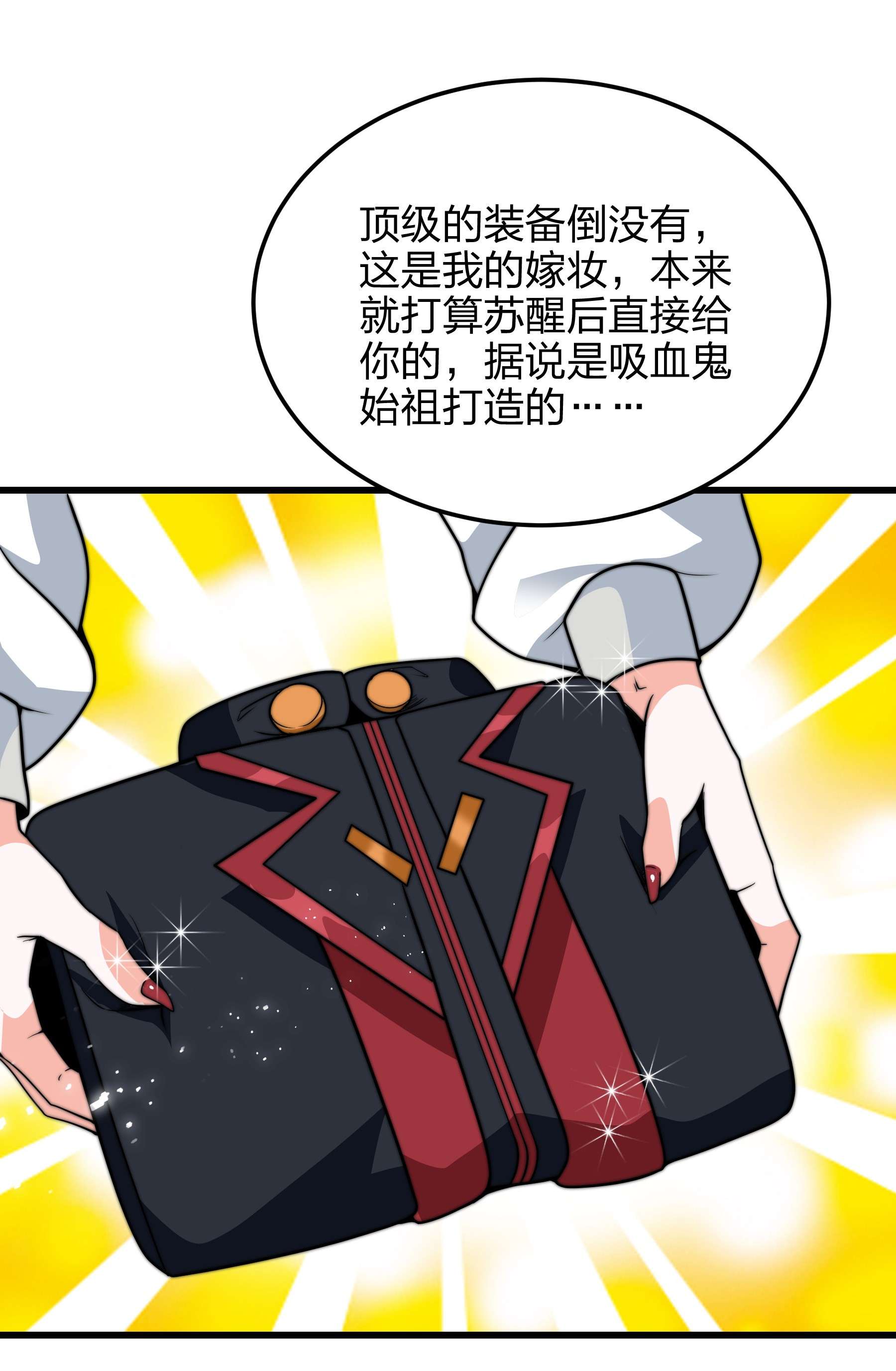 魔王作弊系统05 我这该死的魅力