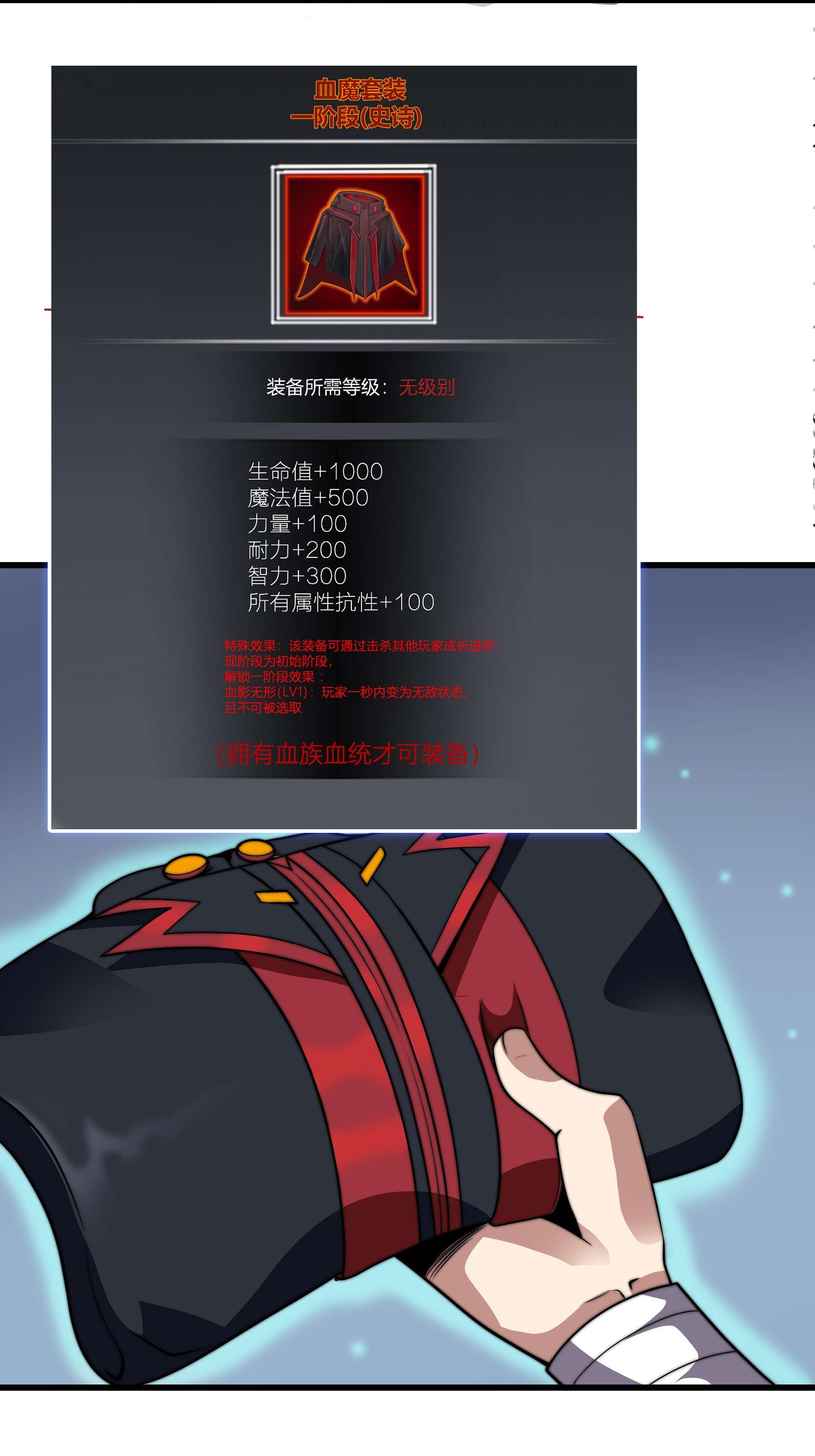 魔王作弊系统05 我这该死的魅力