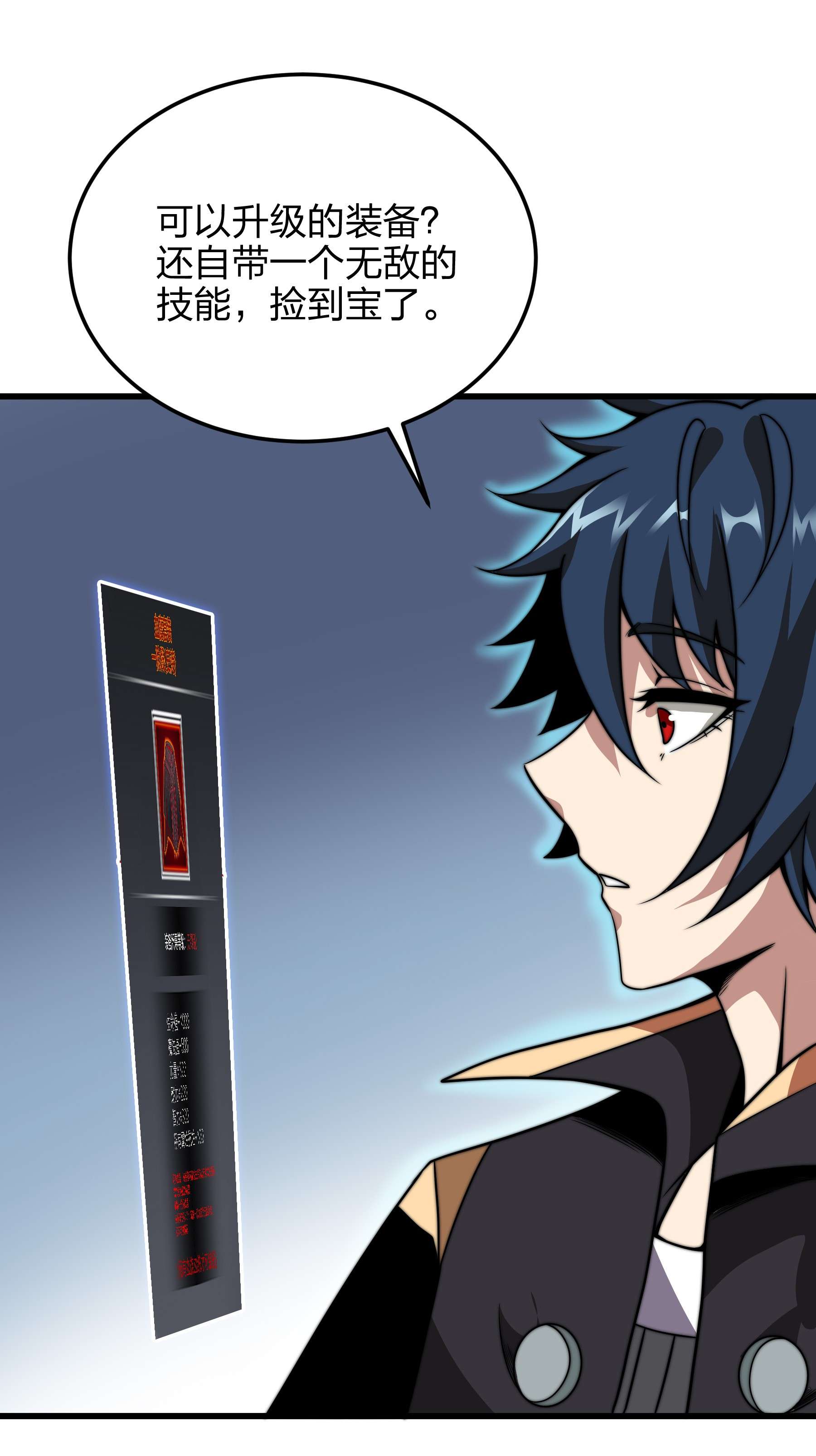 魔王作弊系统05 我这该死的魅力