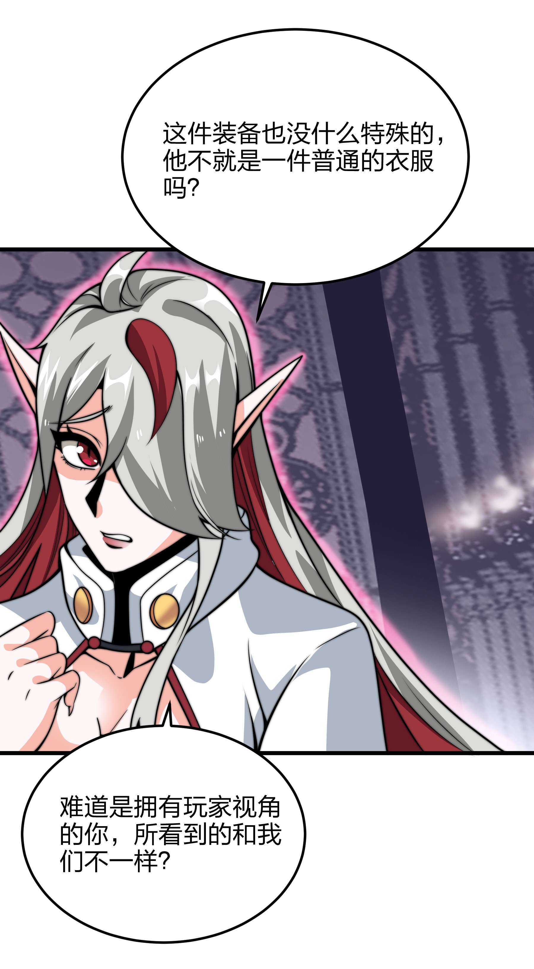 魔王作弊系统05 我这该死的魅力