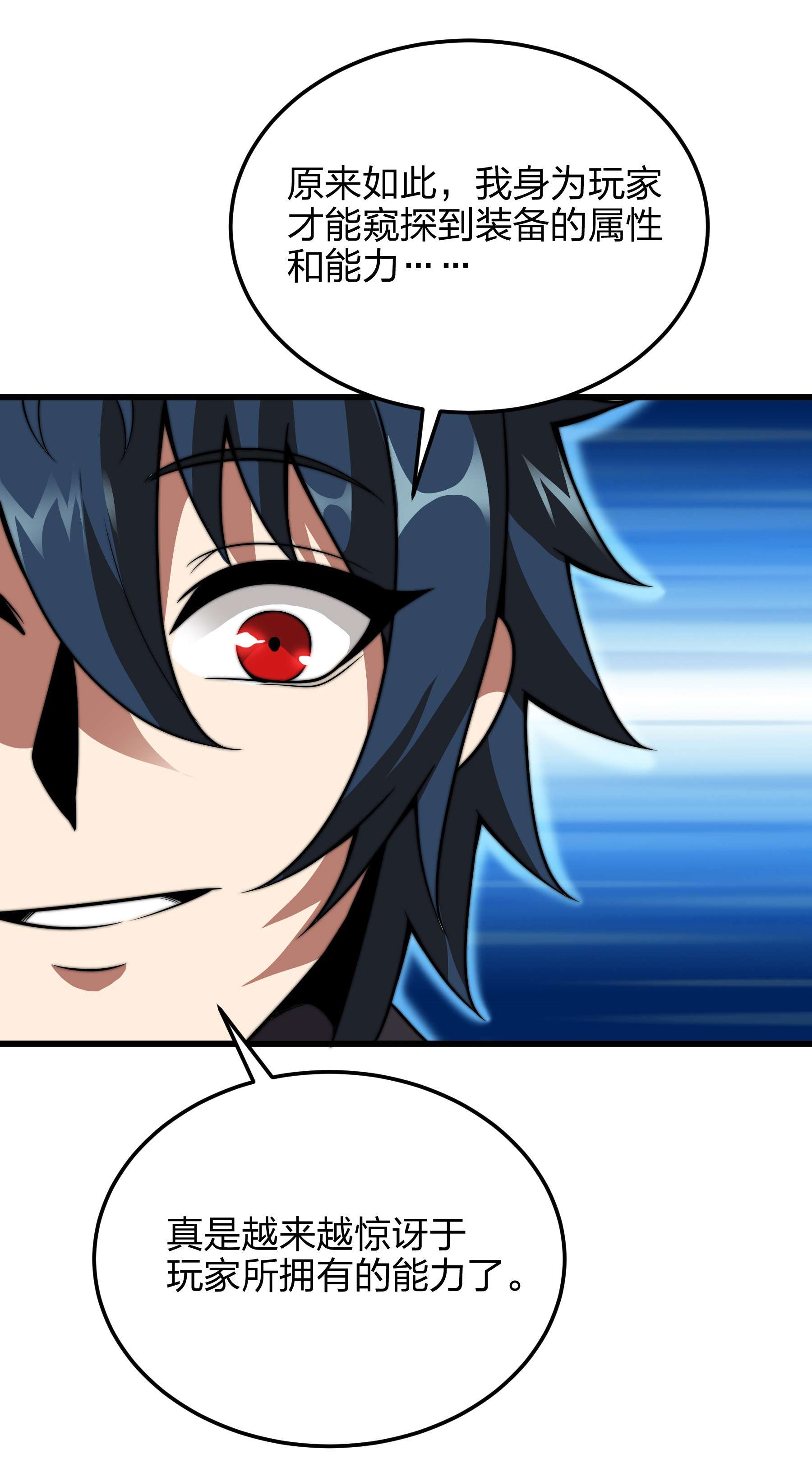 魔王作弊系统05 我这该死的魅力