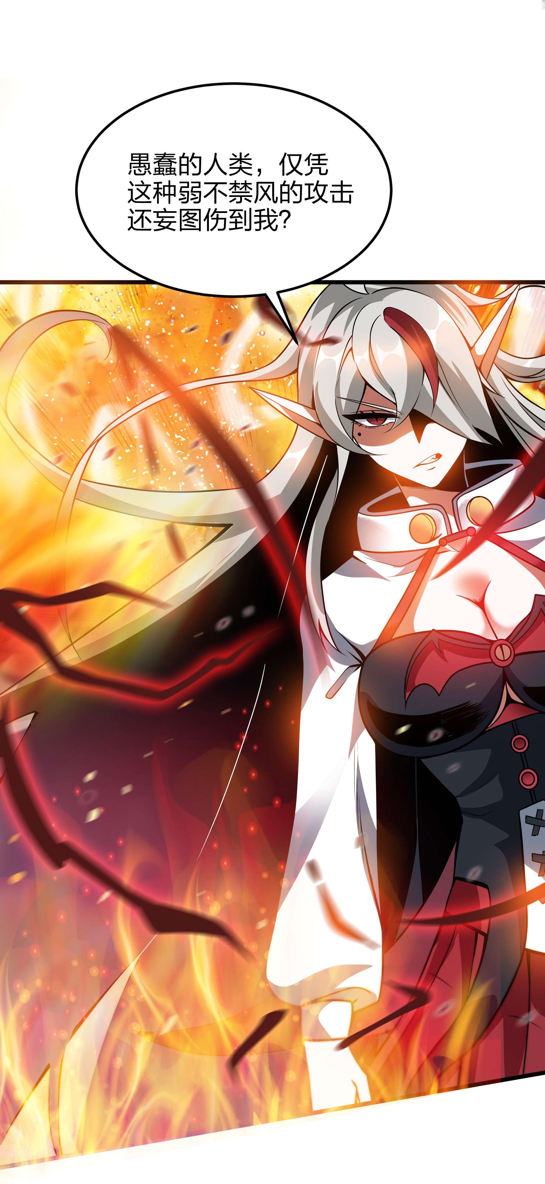 魔王作弊系统05 我这该死的魅力