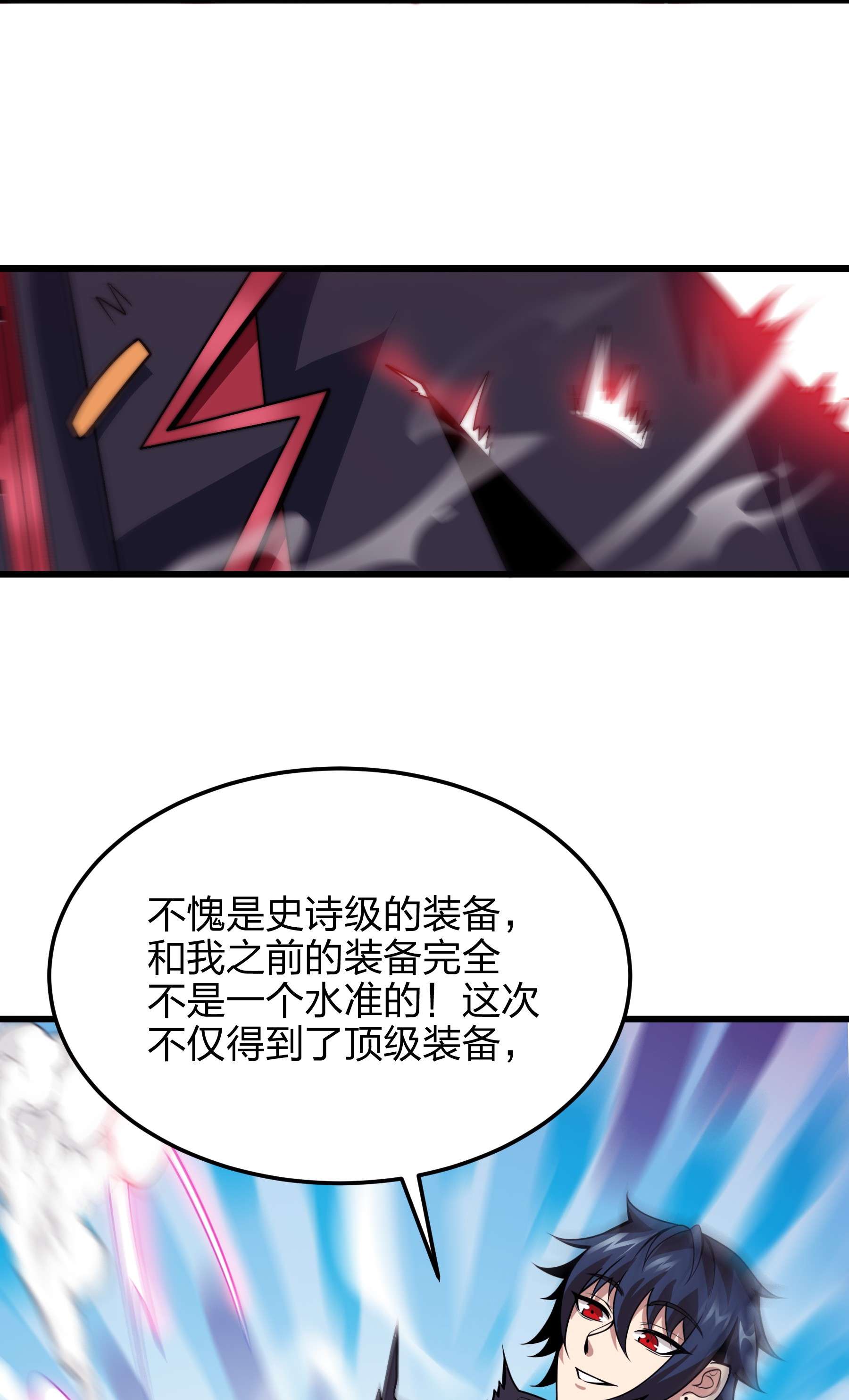 魔王作弊系统05 我这该死的魅力