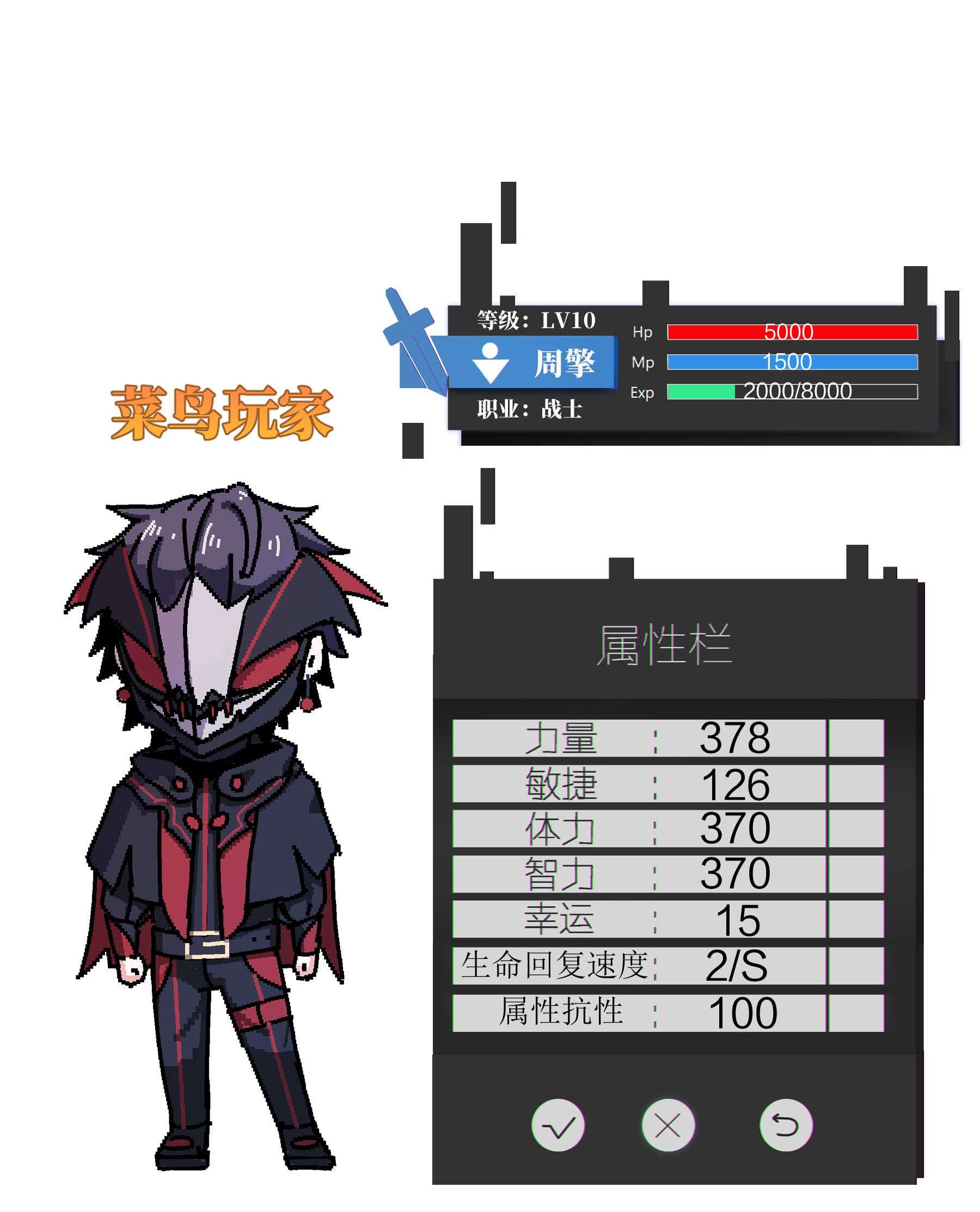 魔王作弊系统05 我这该死的魅力
