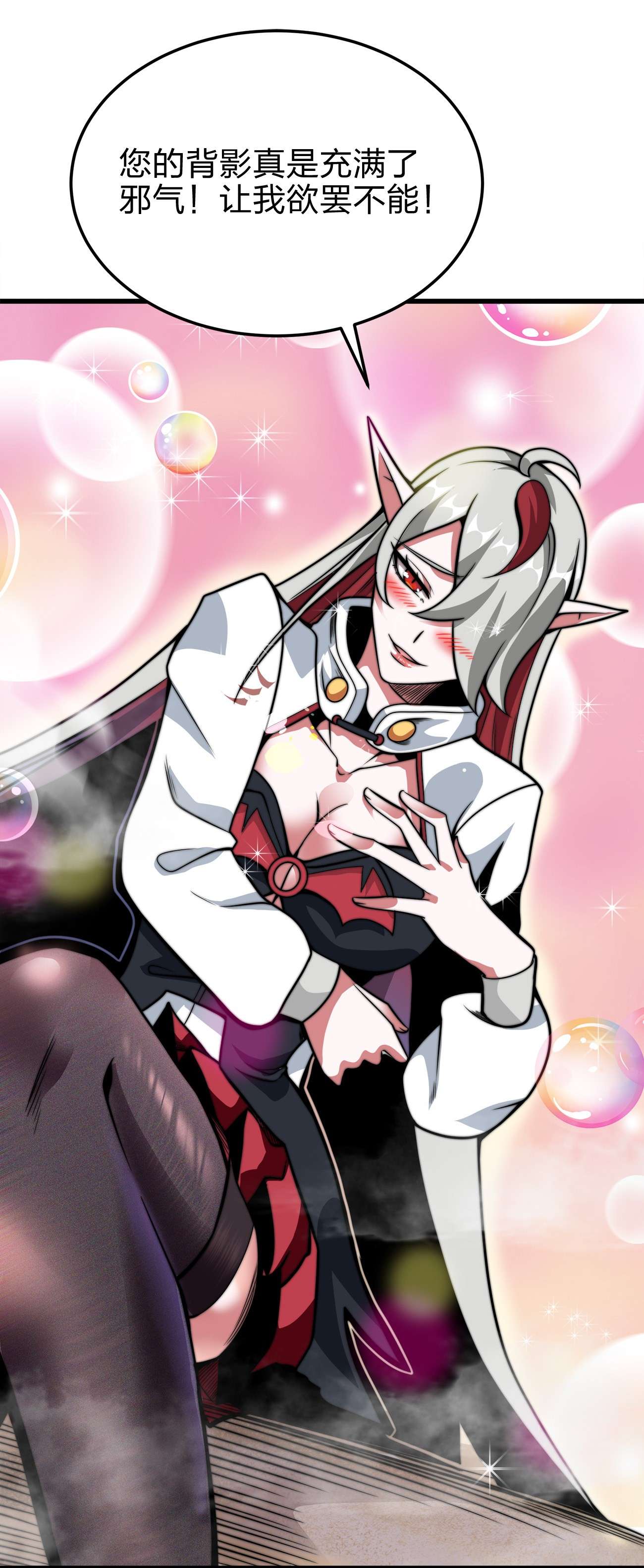 魔王作弊系统06 唯一活口