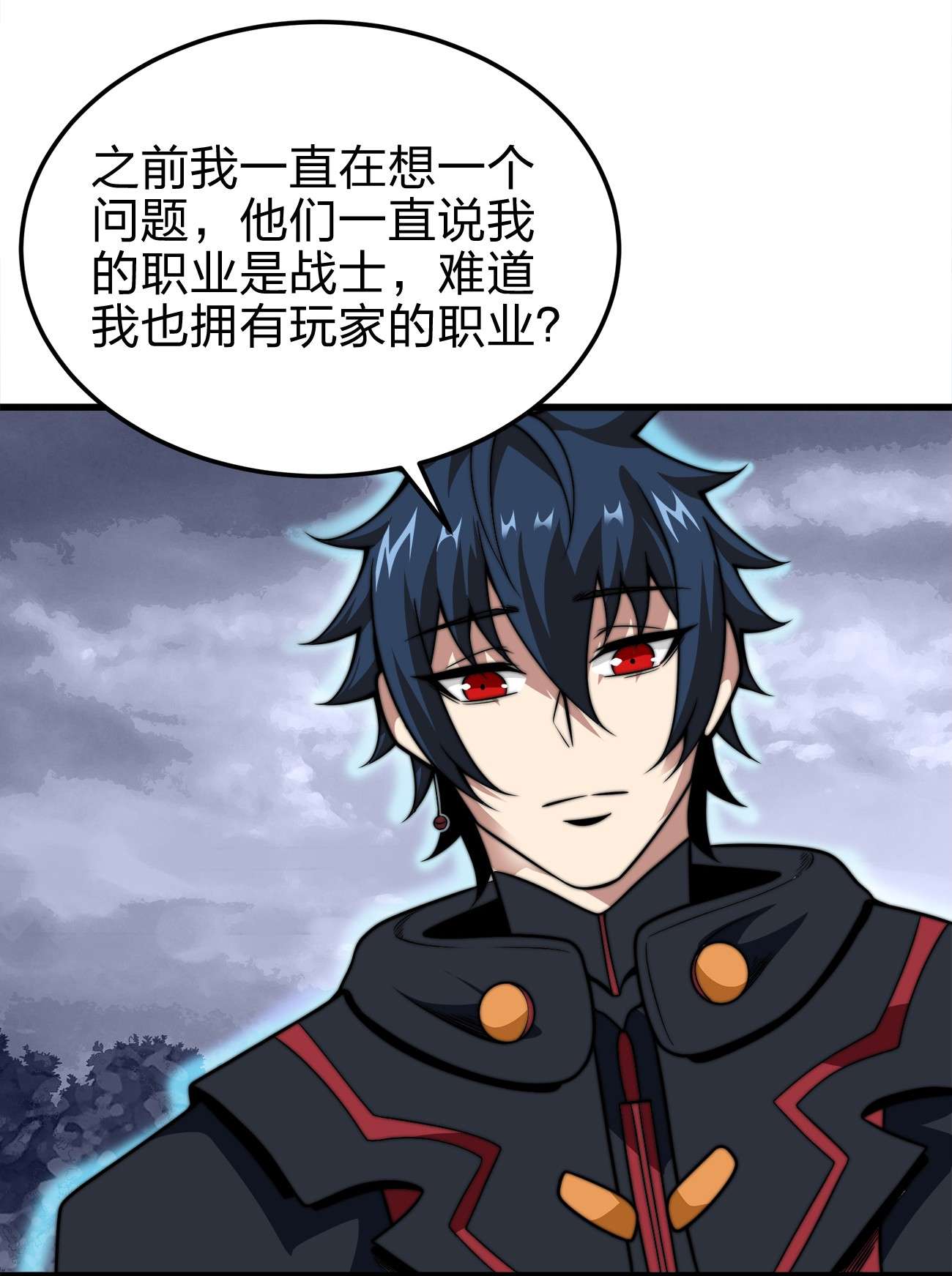 魔王作弊系统06 唯一活口