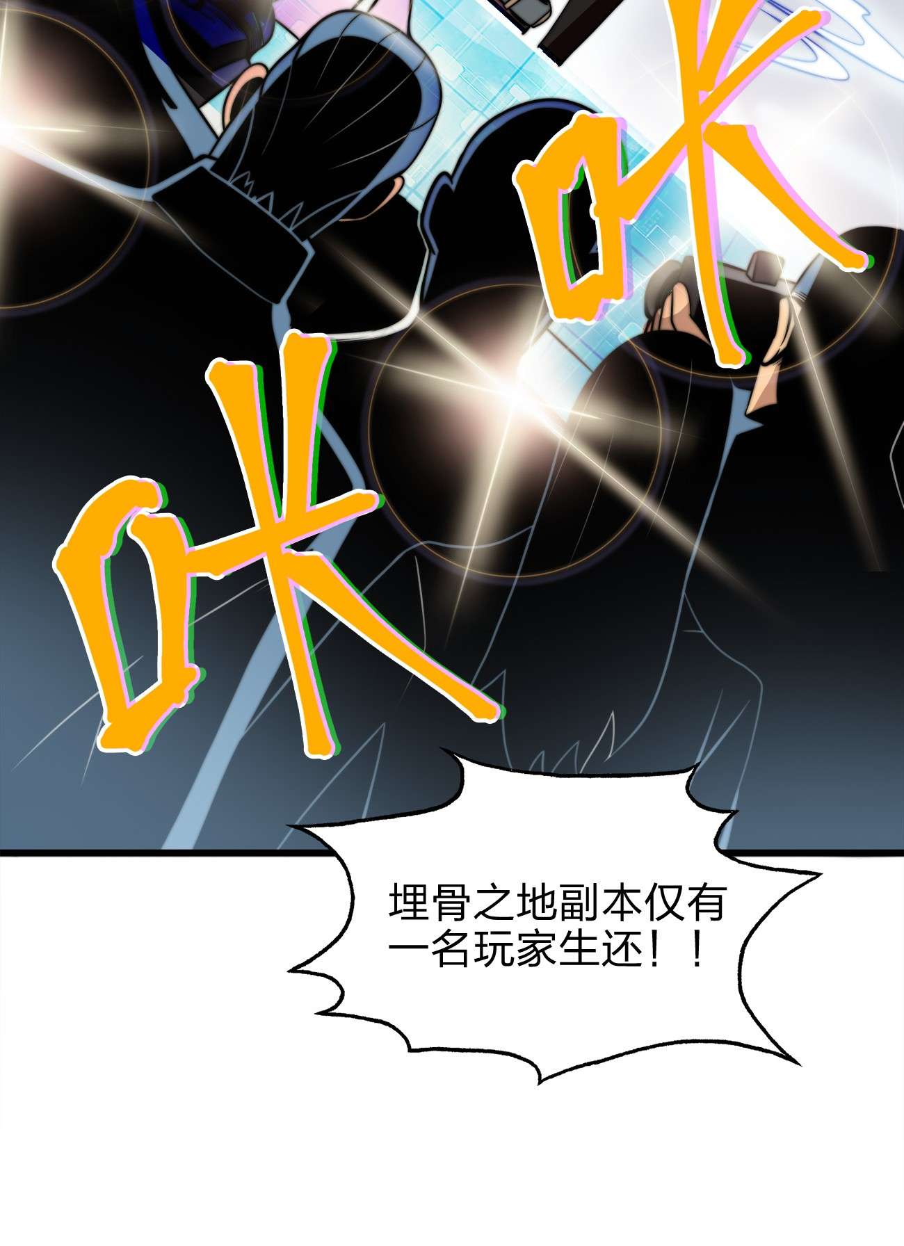 魔王作弊系统06 唯一活口